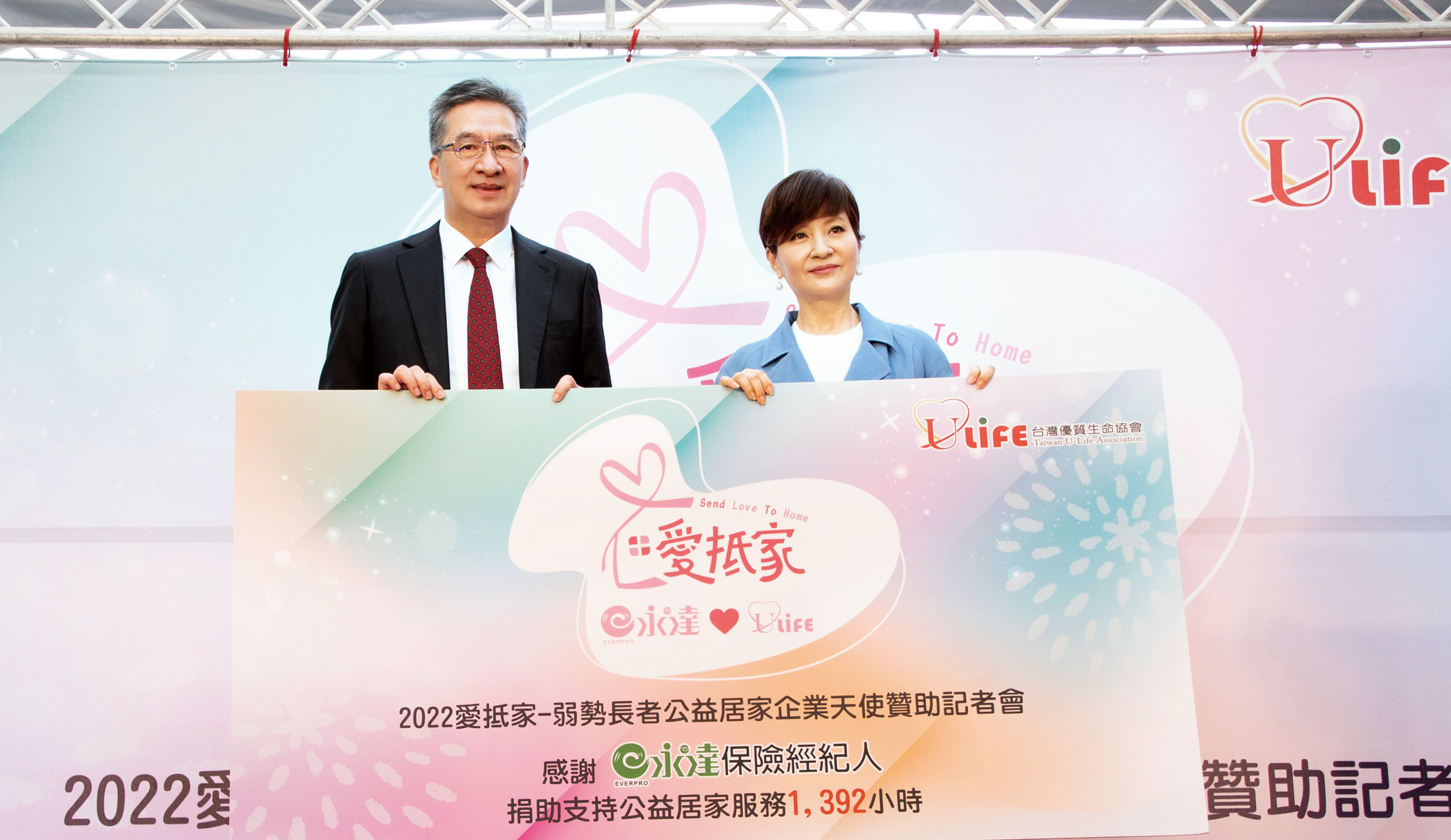 永達保經陳慶鴻總經理(左)代表捐助「愛抵家」弱勢長者居家服務1,392小時予台灣優質生命協會，由方芳芳理事長(右)受贈，成為第一個愛天使贊助企業。