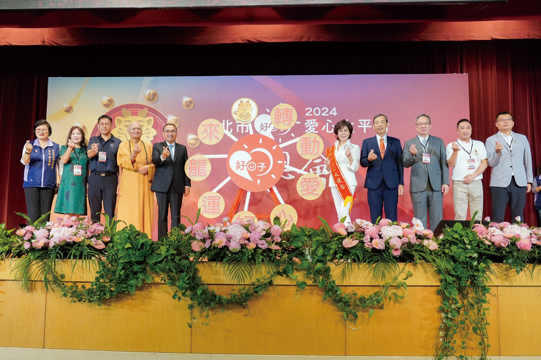 新北市好日子愛心大平台5週年感恩會由侯友宜市長（左5）和愛心大使白嘉莉小姐（右5）、李美珍社會局長（左1）及7位圓夢英雄一起轉動愛心摩天輪。 