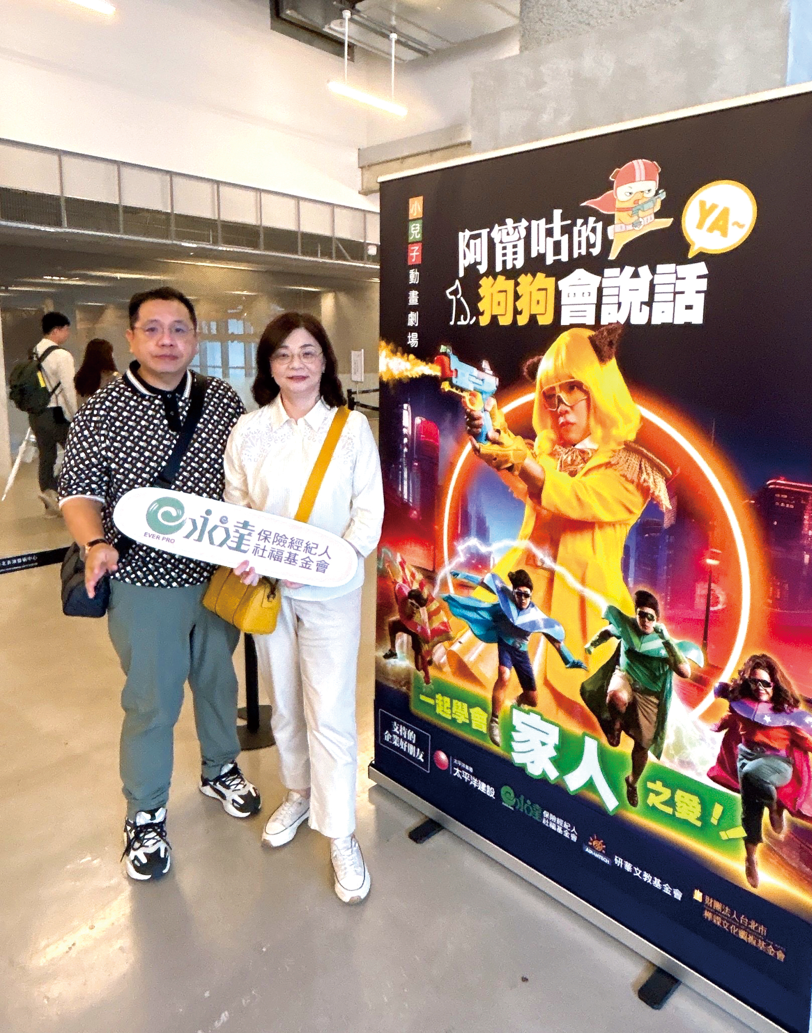林惠萍業務協理（右）、林顯祥業務籌備協理（左）邀請大家一起來看戲。