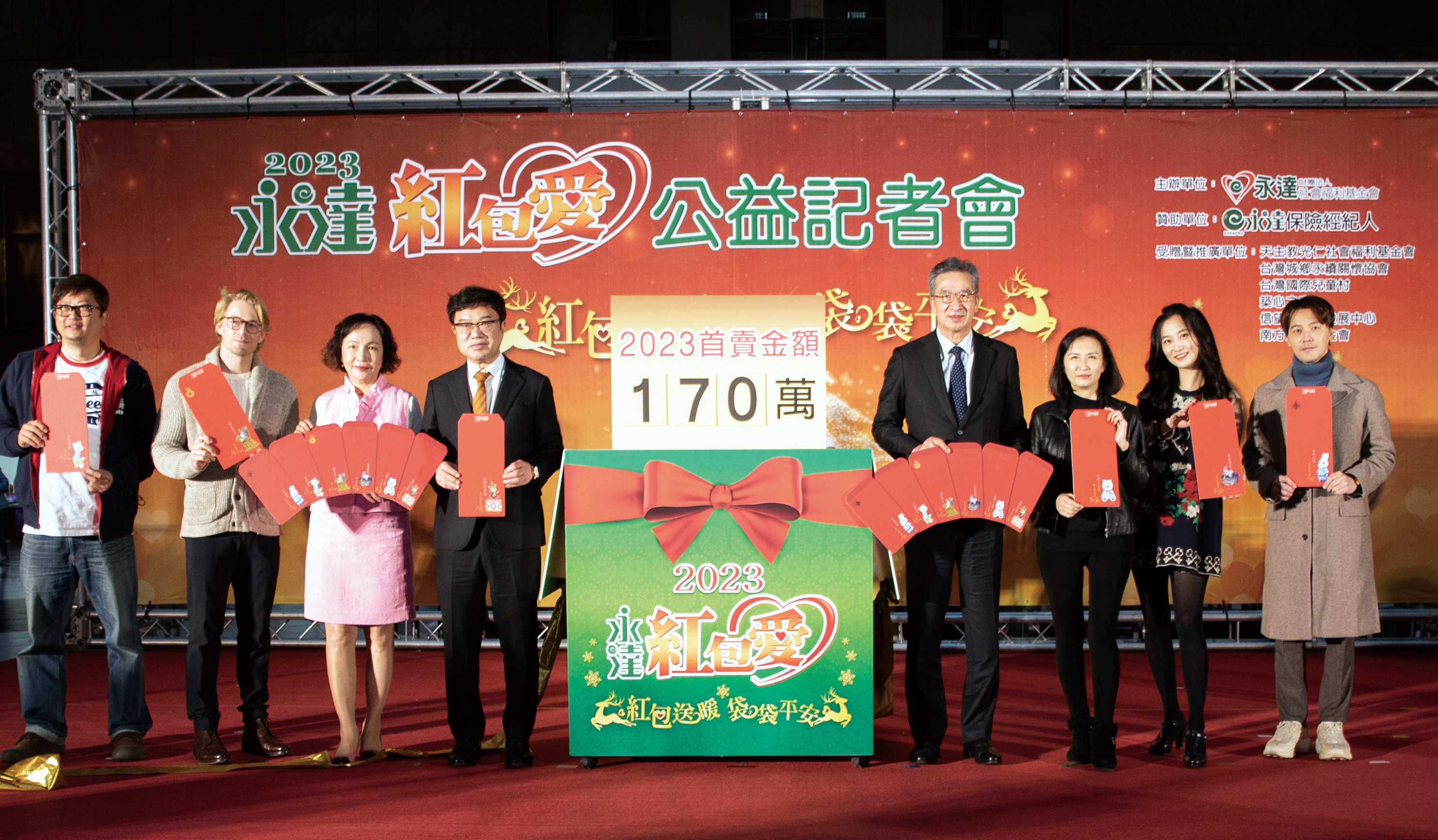 永達紅包愛連續11年送暖