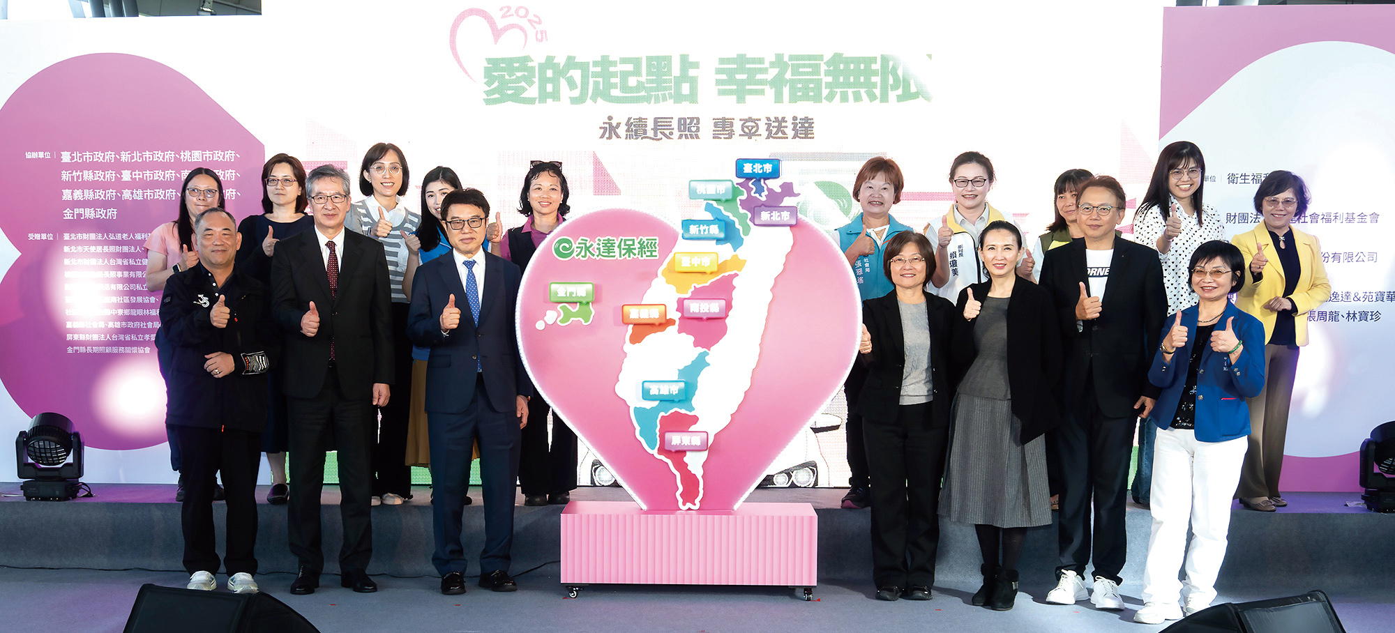 (前排右5起)永達保經暨基金會吳文永董事長、陳慶鴻總經理、(前排左4起)衛福部長照司祝健芳司長、永達社福基金會汪用和執行長、以及前立委周守訓、林寶珍業務儲備協理、保戶張周龍(前排左1)，以及2025永達長照專車受贈縣市政府長官啟動捐贈儀式。