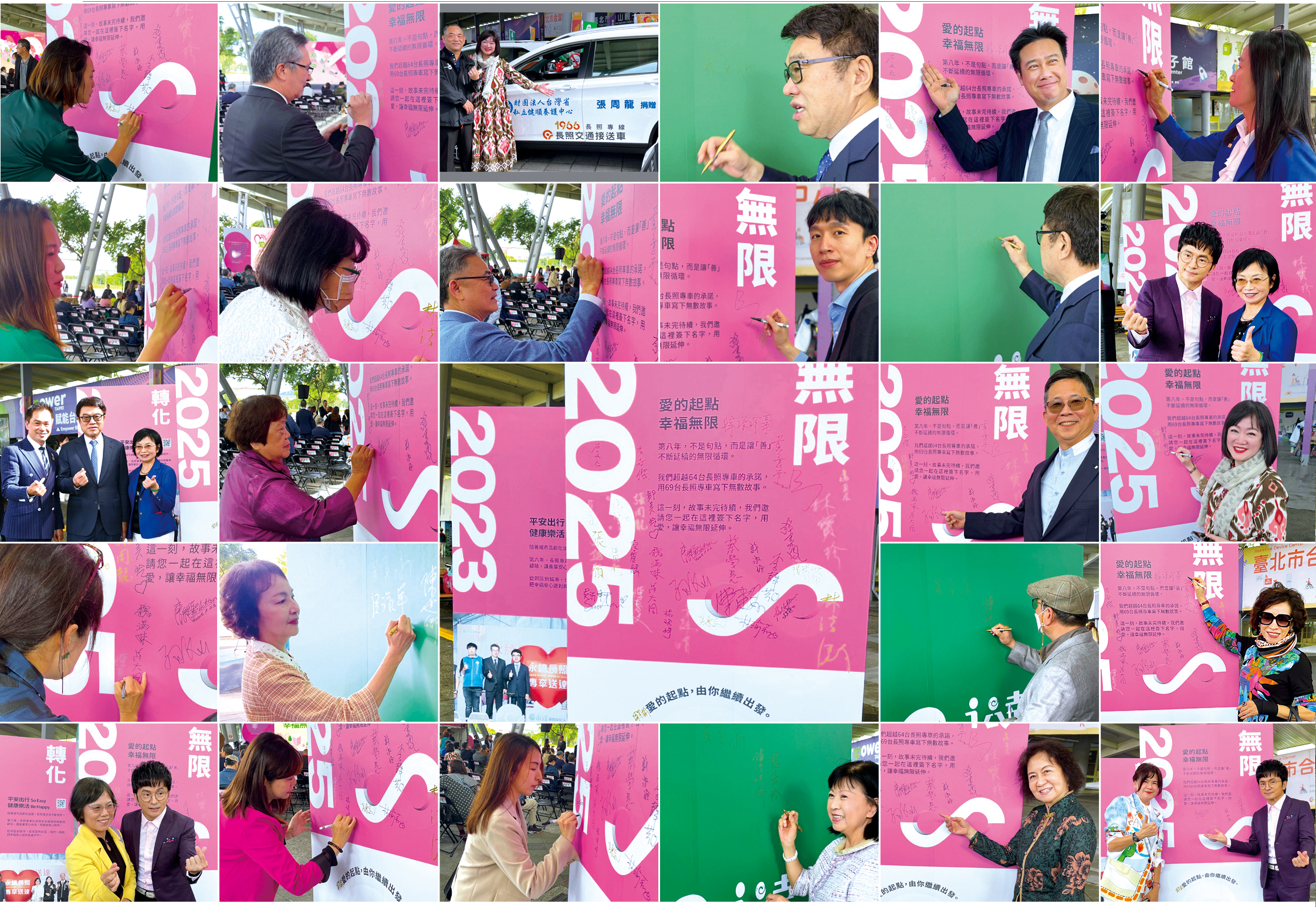 永達長照專車八年捐贈計畫，透過「時光迴廊」呈現自2018年起的每年活動縮影，記錄下每一個感動時刻，感謝所有與會貴賓紛紛提筆留下愛的見證，為永達長照服務專車八年捐贈計畫留下完美的句點。