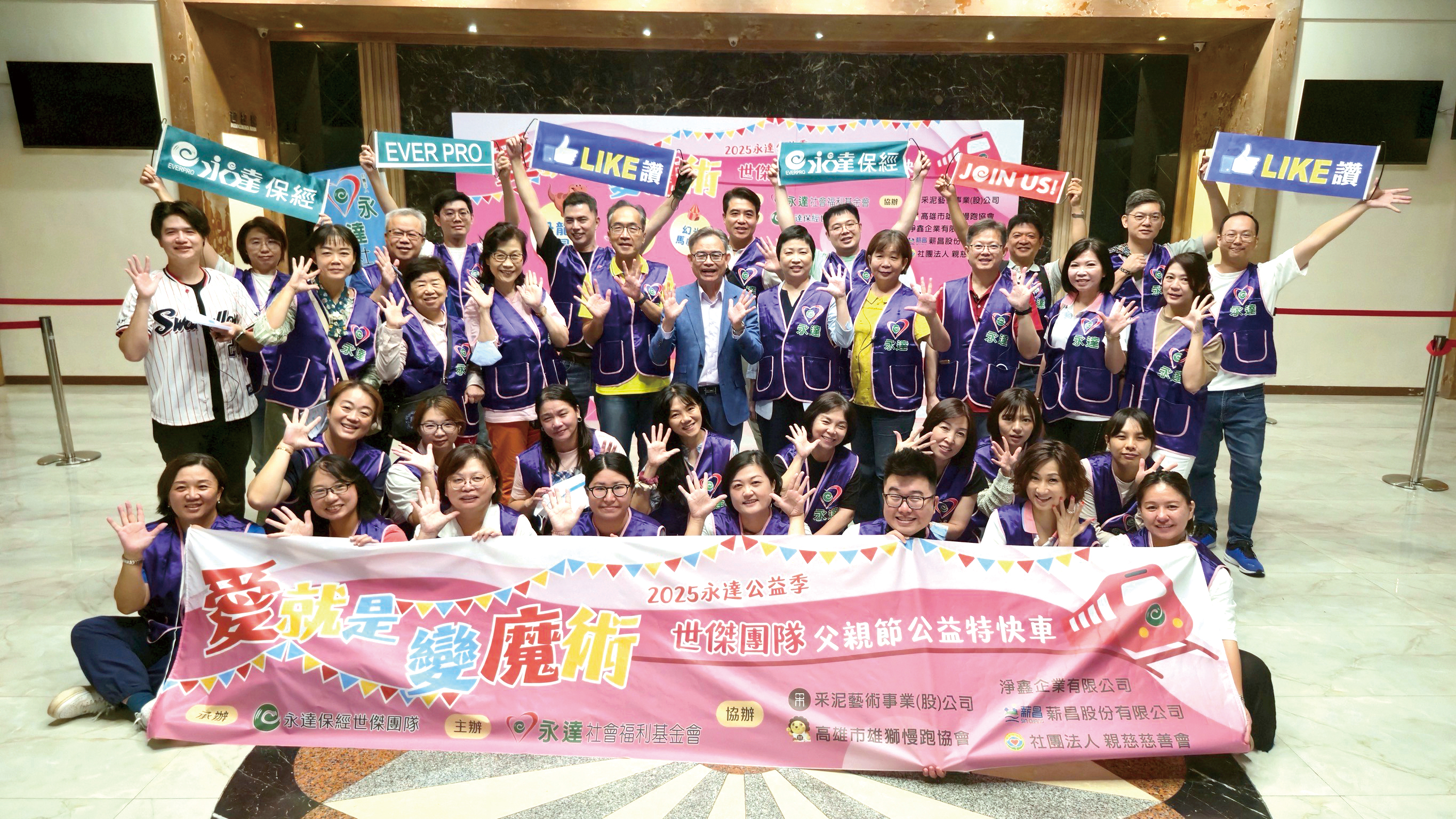 李世傑業務執行副總與所有志工合影，活動圓滿順利。