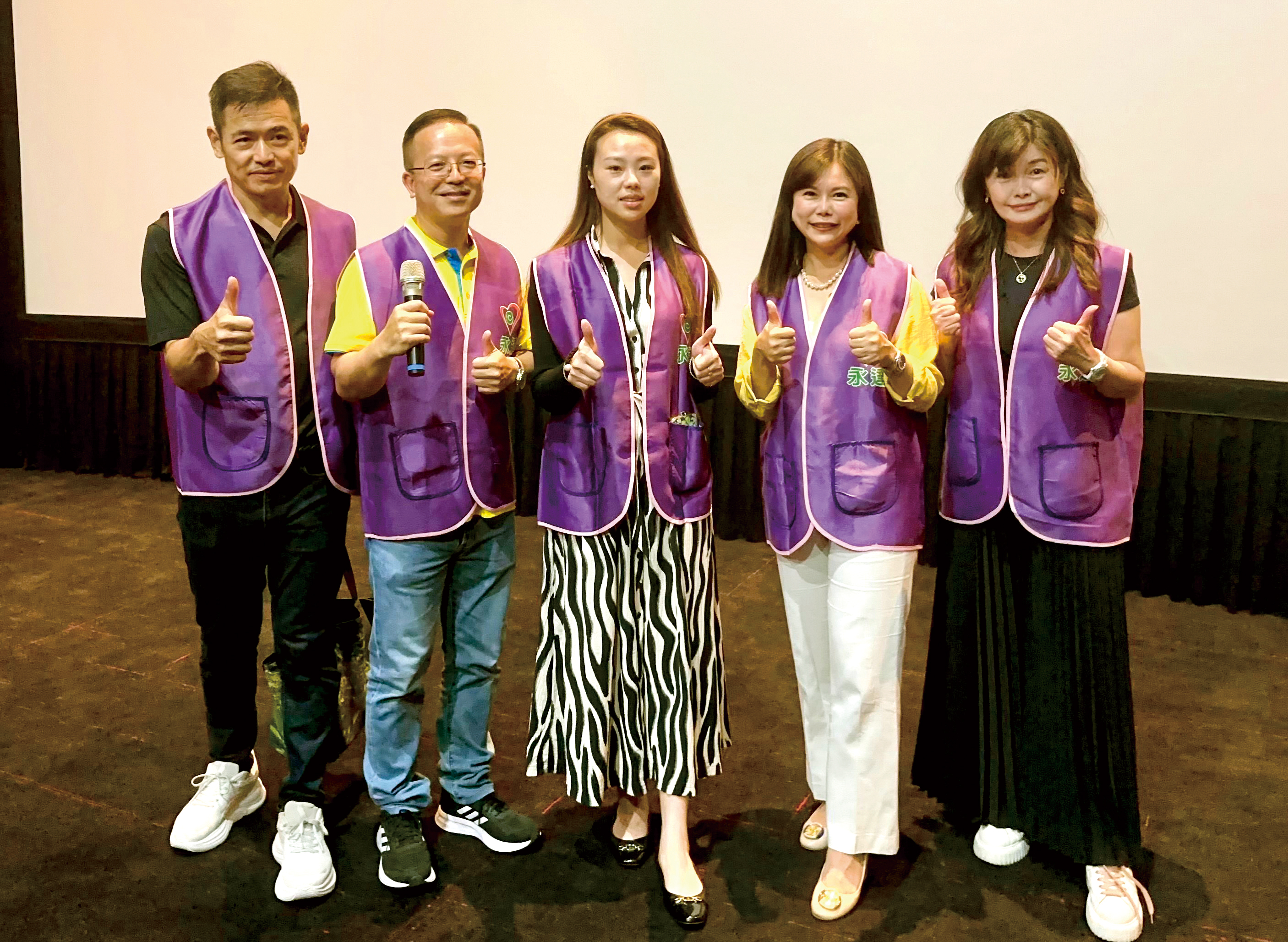 感謝永達琇婷處業務志工共襄盛舉。