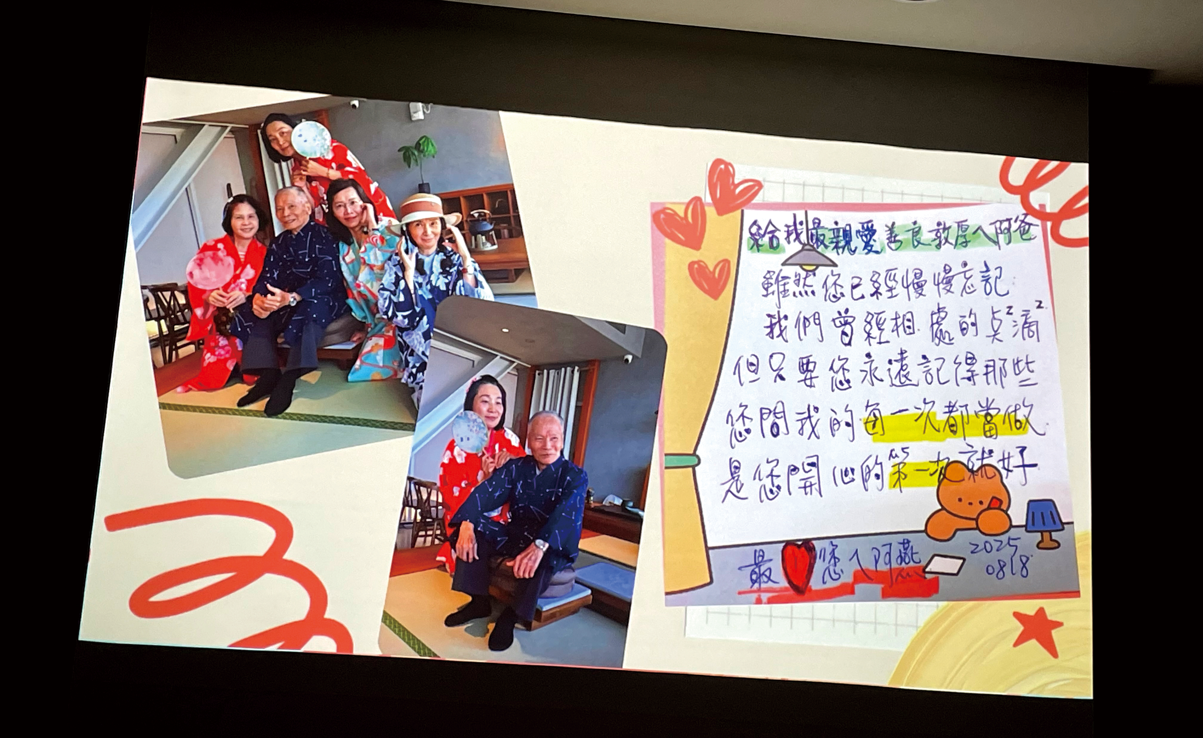 特別企劃「想對父母／子女說的話」的影片，非常溫馨感人。