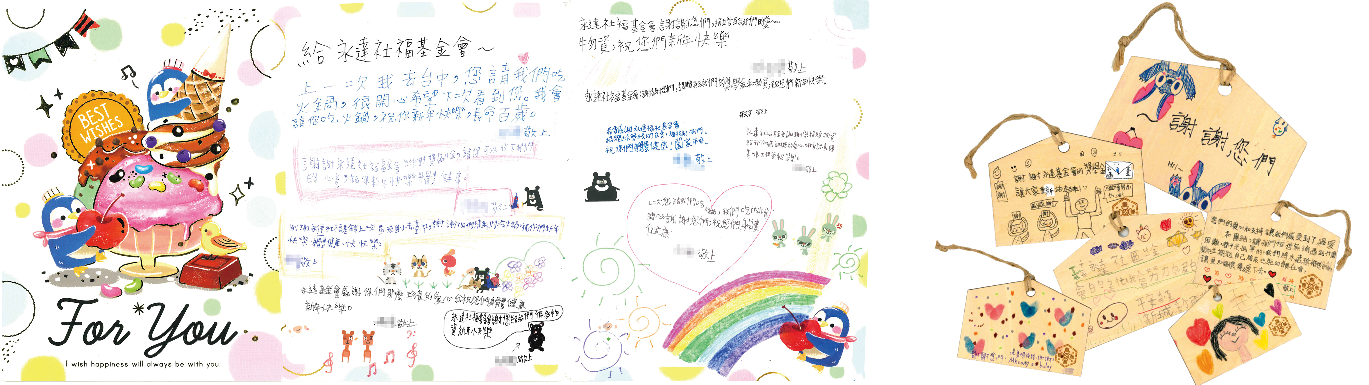 來自花蓮受助學童的感謝。