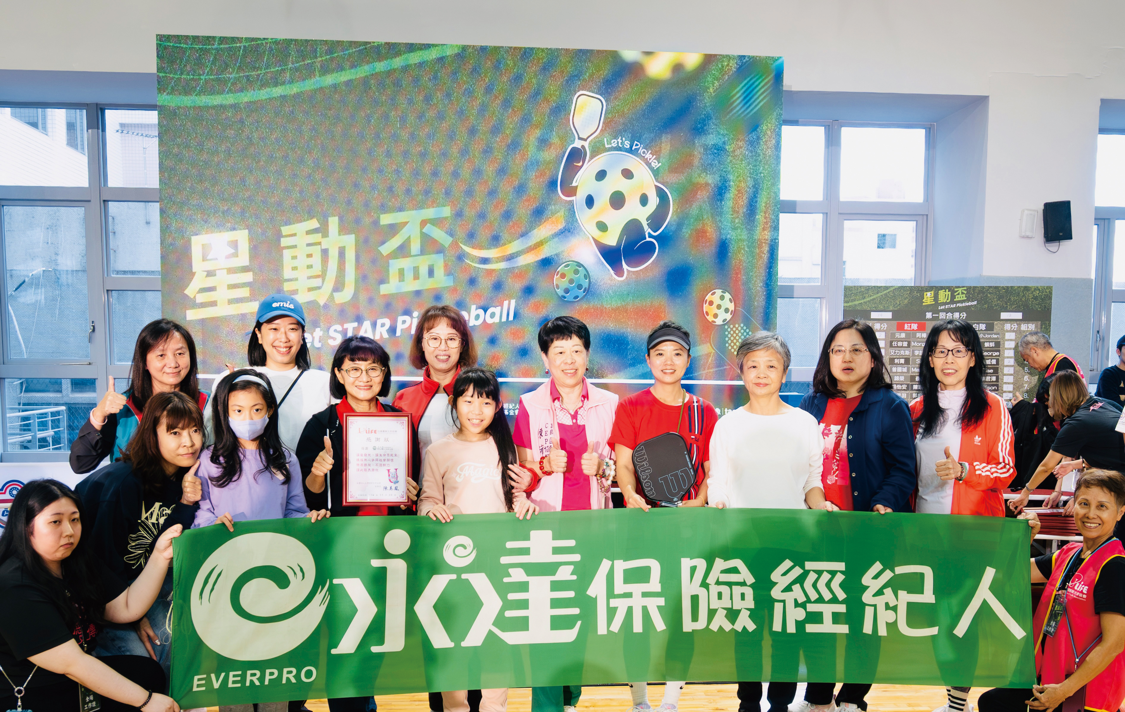 由永達保經賴依萱協理（後排左三）帶領業務主管及行政同仁出席活動。