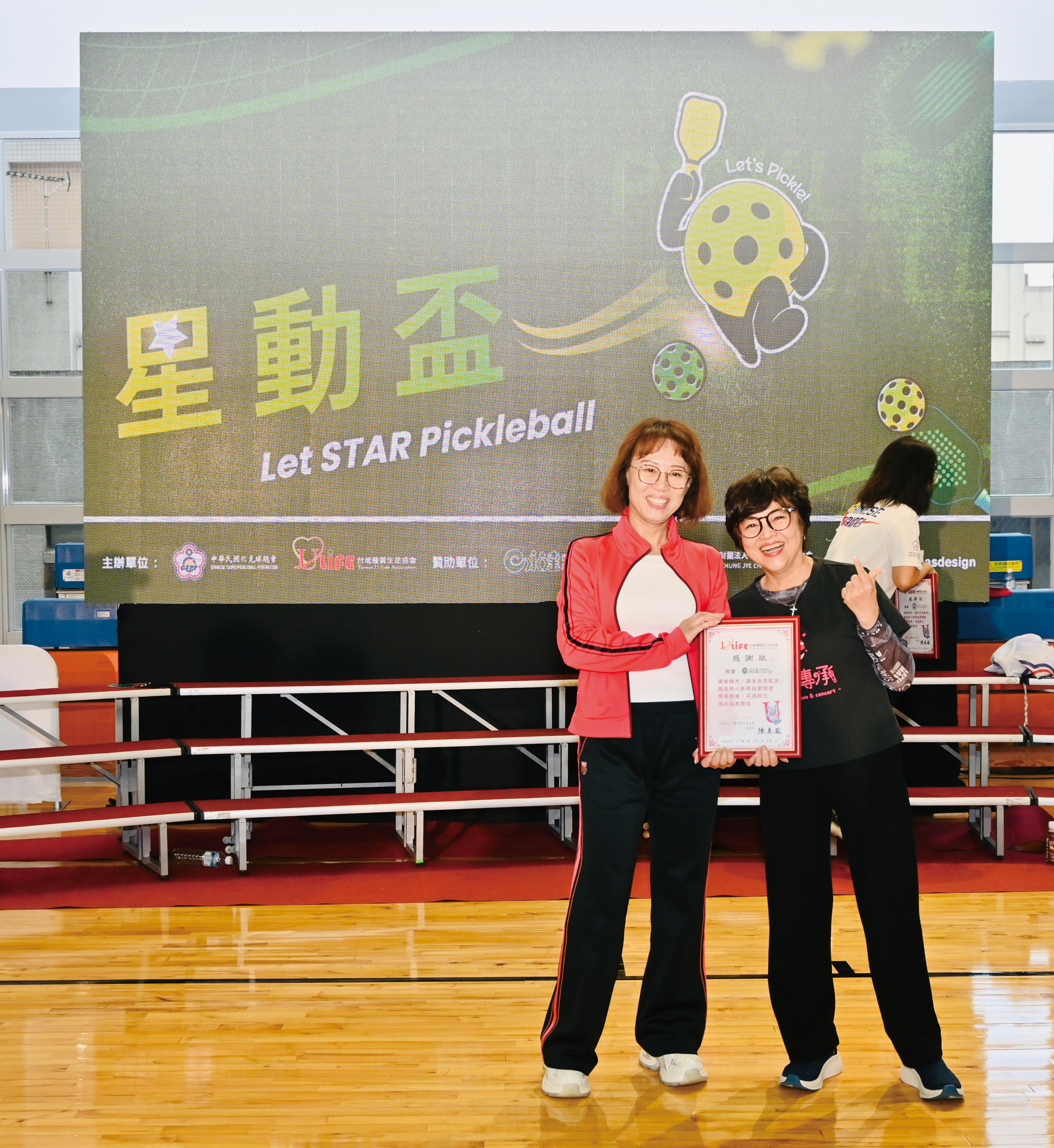 由台灣優質生命協會紀寶如秘書長（右）親自頒發感謝狀由永達保經賴依萱協理（左）代表受頒。