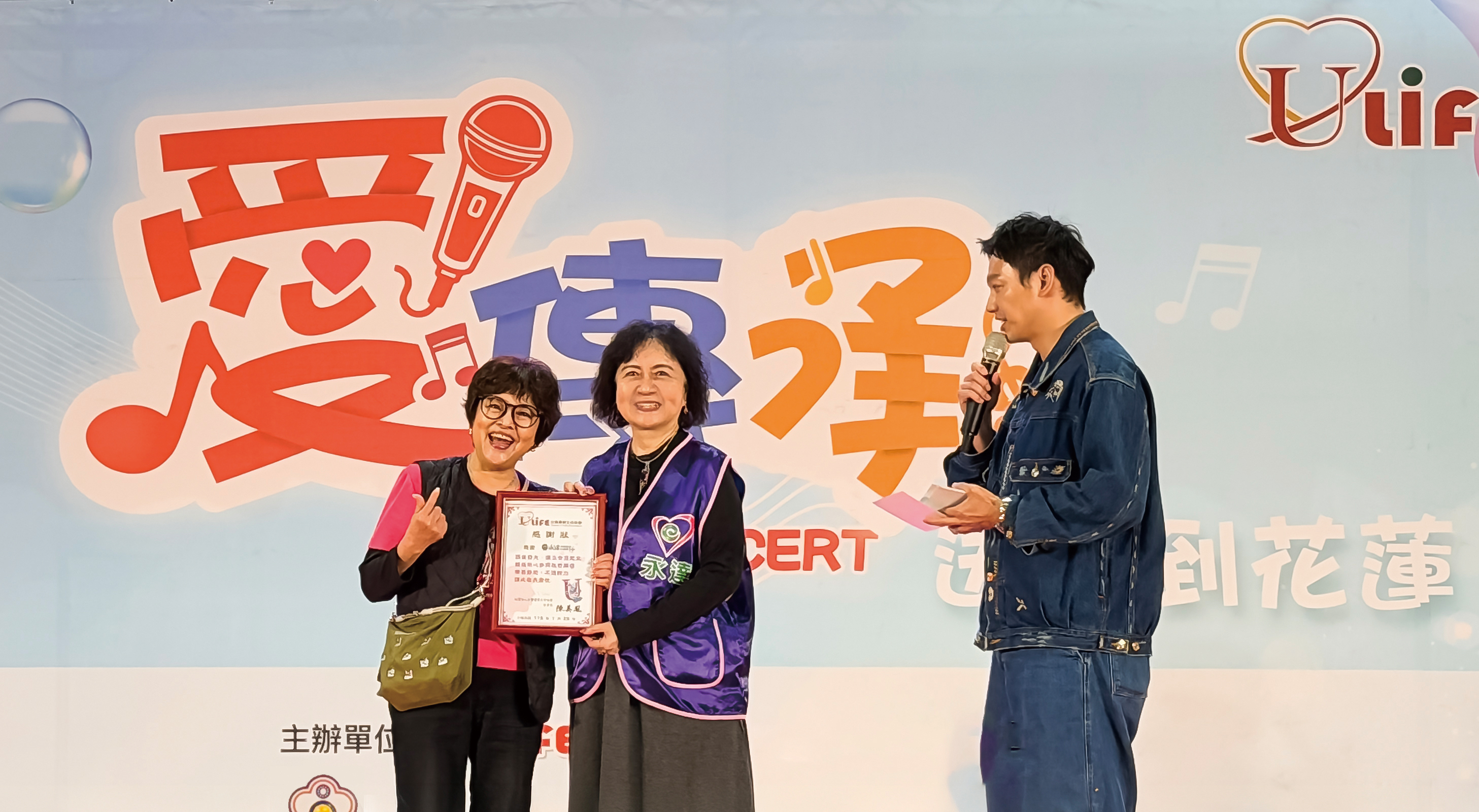 由永達保經蔡瑩惠業務資深副總代表接受台灣優質生命協會紀寶如秘書長頒贈感謝狀。