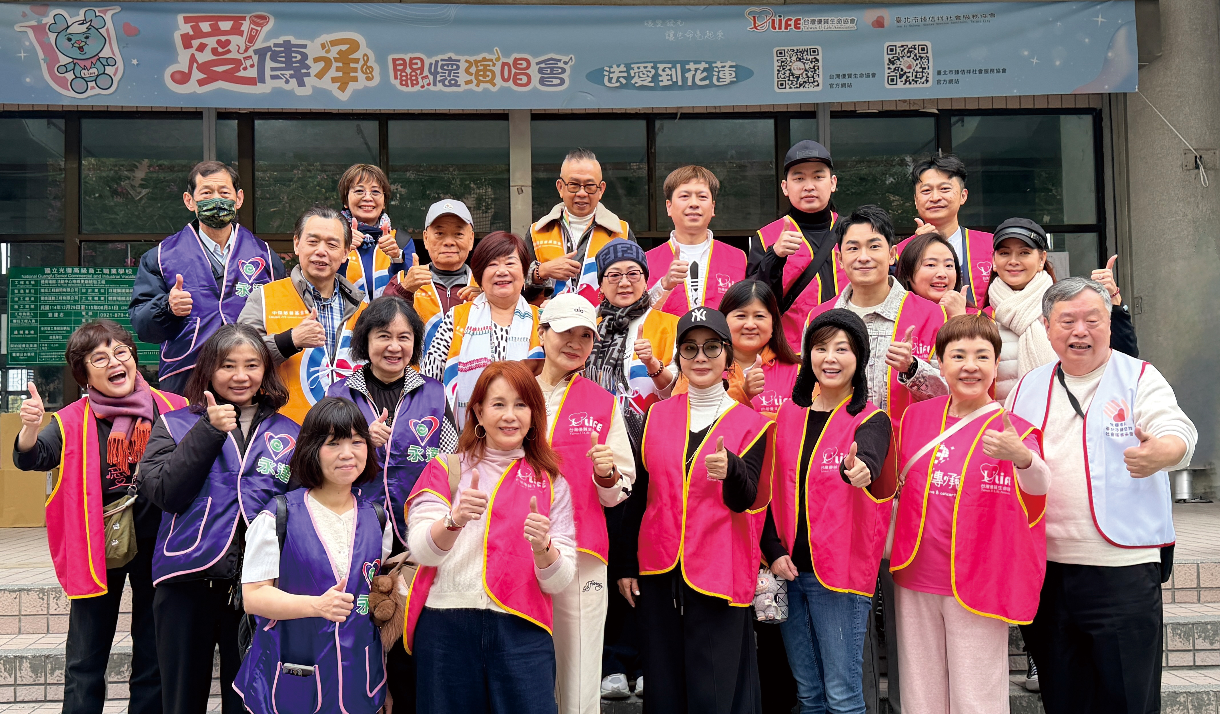 台灣優質生命協會理事長陳美鳳（前排右四）與藝人以及志工們大合照。