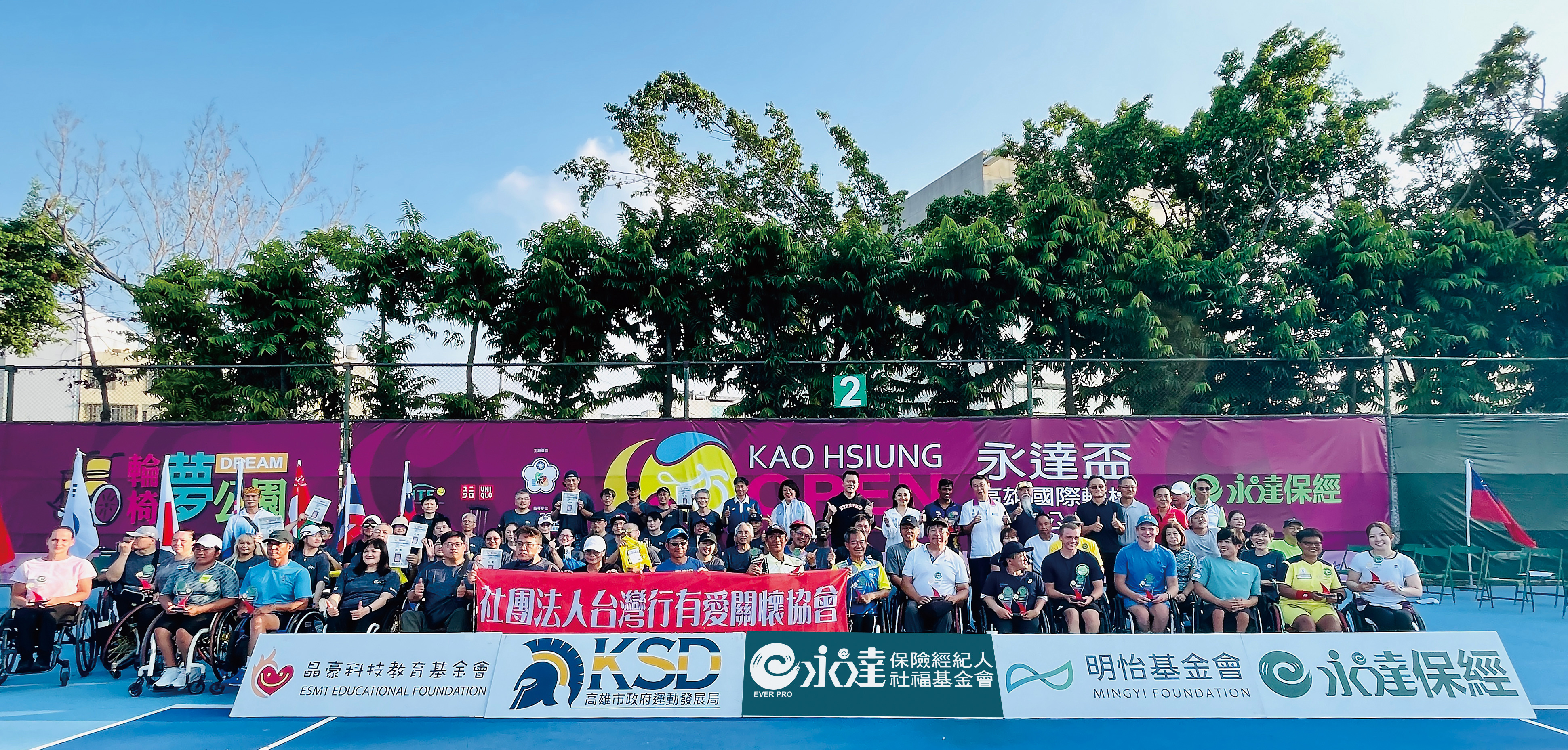 2025永達盃國際輪網賽事所有貴賓與輪椅網球選手大合影，共享榮耀。