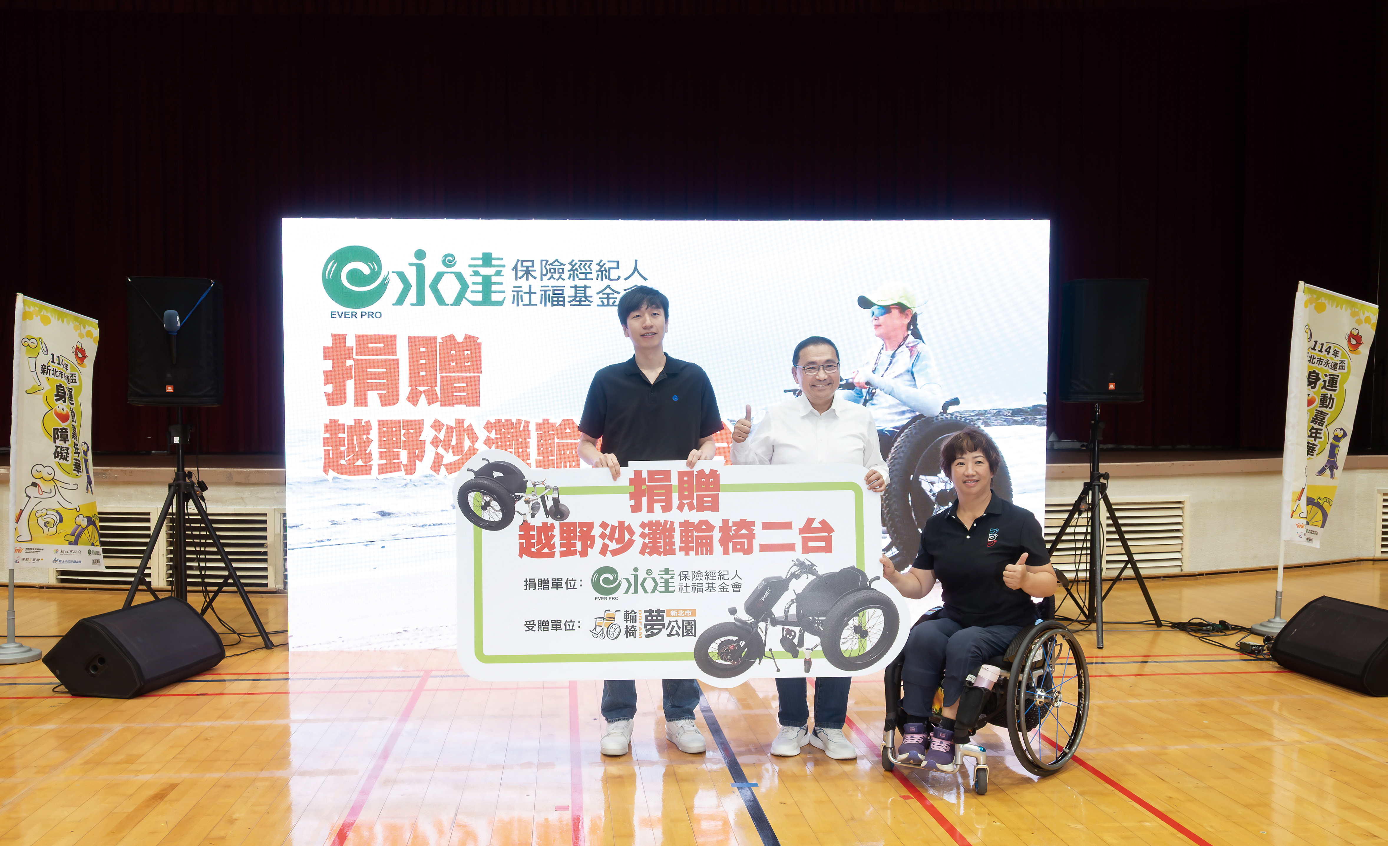永達保經捐贈兩台越野沙灘輪椅，由（左起）吳柏瑨總經理特助代表捐贈、新北市政府侯友宜市長見證、輪椅夢公園聯盟呂嘉儀營運長受贈。