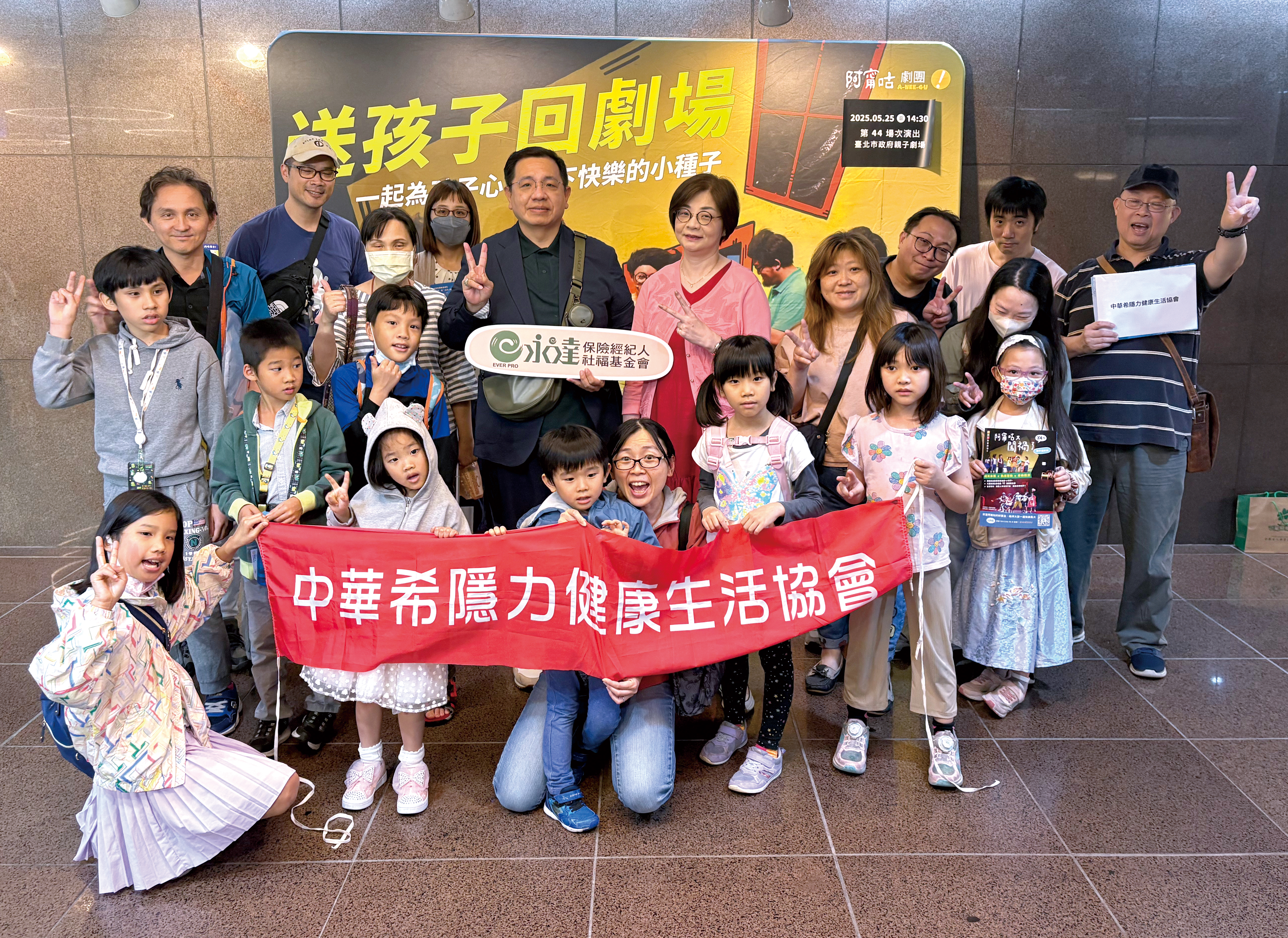 永達保經林惠萍業務協理（二排右四）、林顯祥業務籌備協理（二排右二）與受邀單位合影。