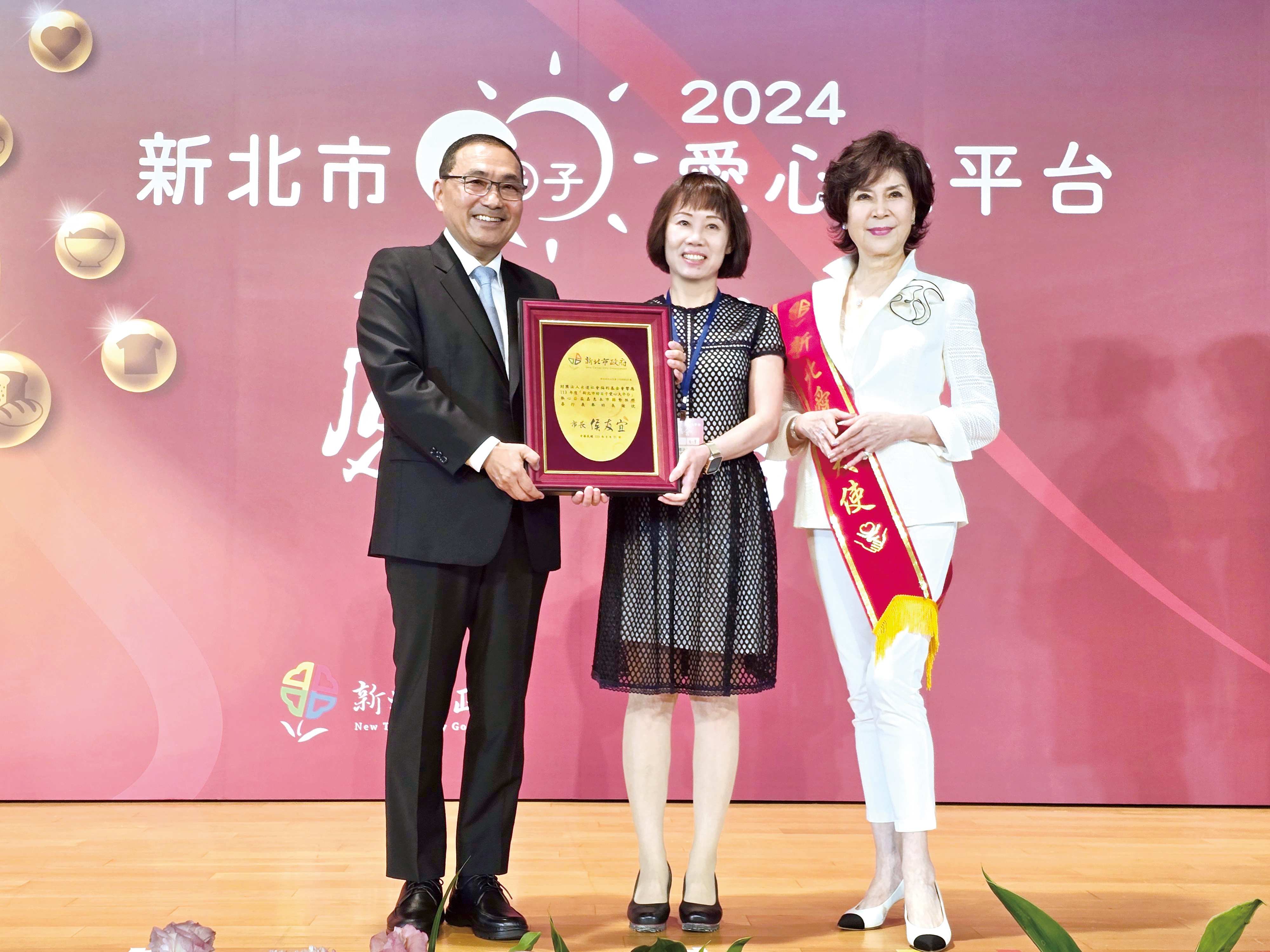 2024年好日子大平台感恩會，永達獲頒感謝狀。