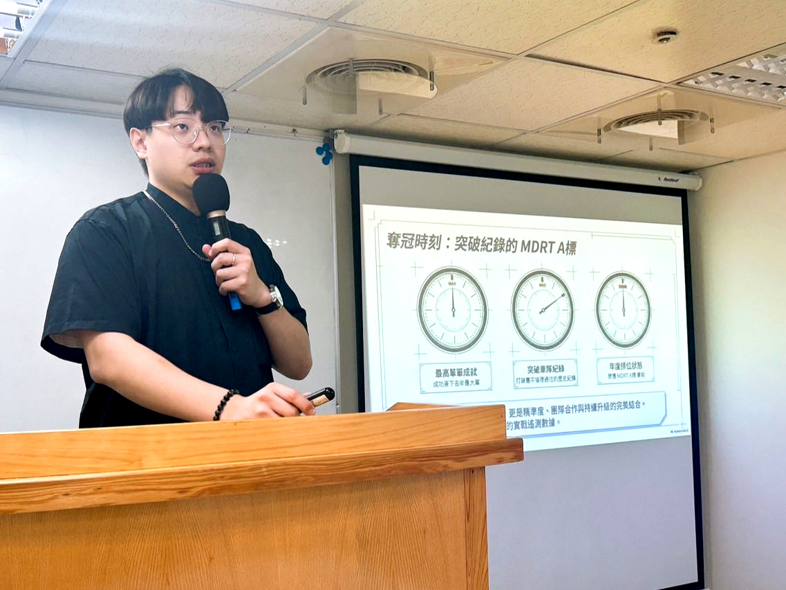 因為有了 MDRT 的資格,林郭定宏更有底氣進一步追求晉升、擔任講師。