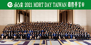 2021MDRT DAY TAIWAN-萬豪榮譽晚宴大合照-牛年行大運