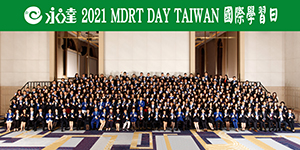 2021MDRT DAY TAIWAN-萬豪榮譽晚宴大合照-認真學習