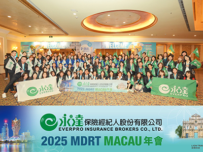 .2025MDRT澳門全球會議威尼斯人會場合影1
