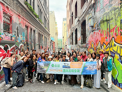 澳洲高峰會議-10.21梯-團員與滿妹高級副總於塗鴉巷開心合影-3