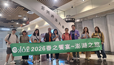 中南區AB團與機場跨海大橋開心合影