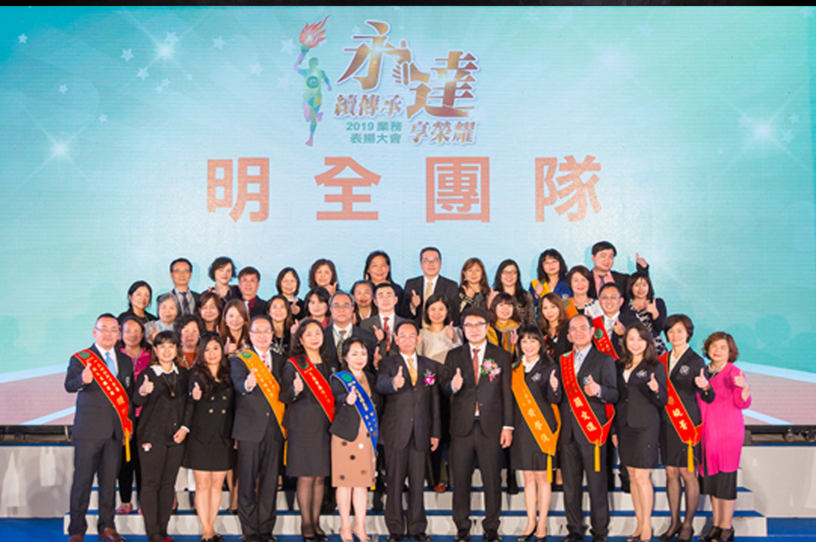 明全團隊合影
