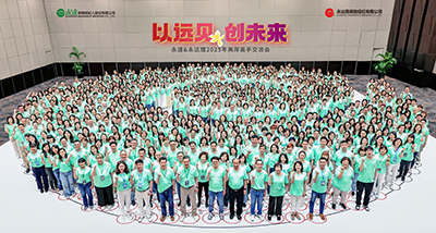 2025年高手交流會大合影2-永達&永達理，幸福在這裡