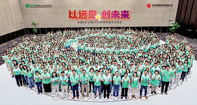 2025年高手交流會大合影3-永達&永達理，熱烈歡迎你
