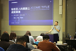 專題C分享-王文進
