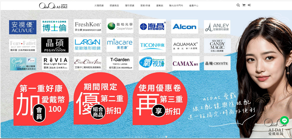 愛戴商城(https：//ai-dai.com)