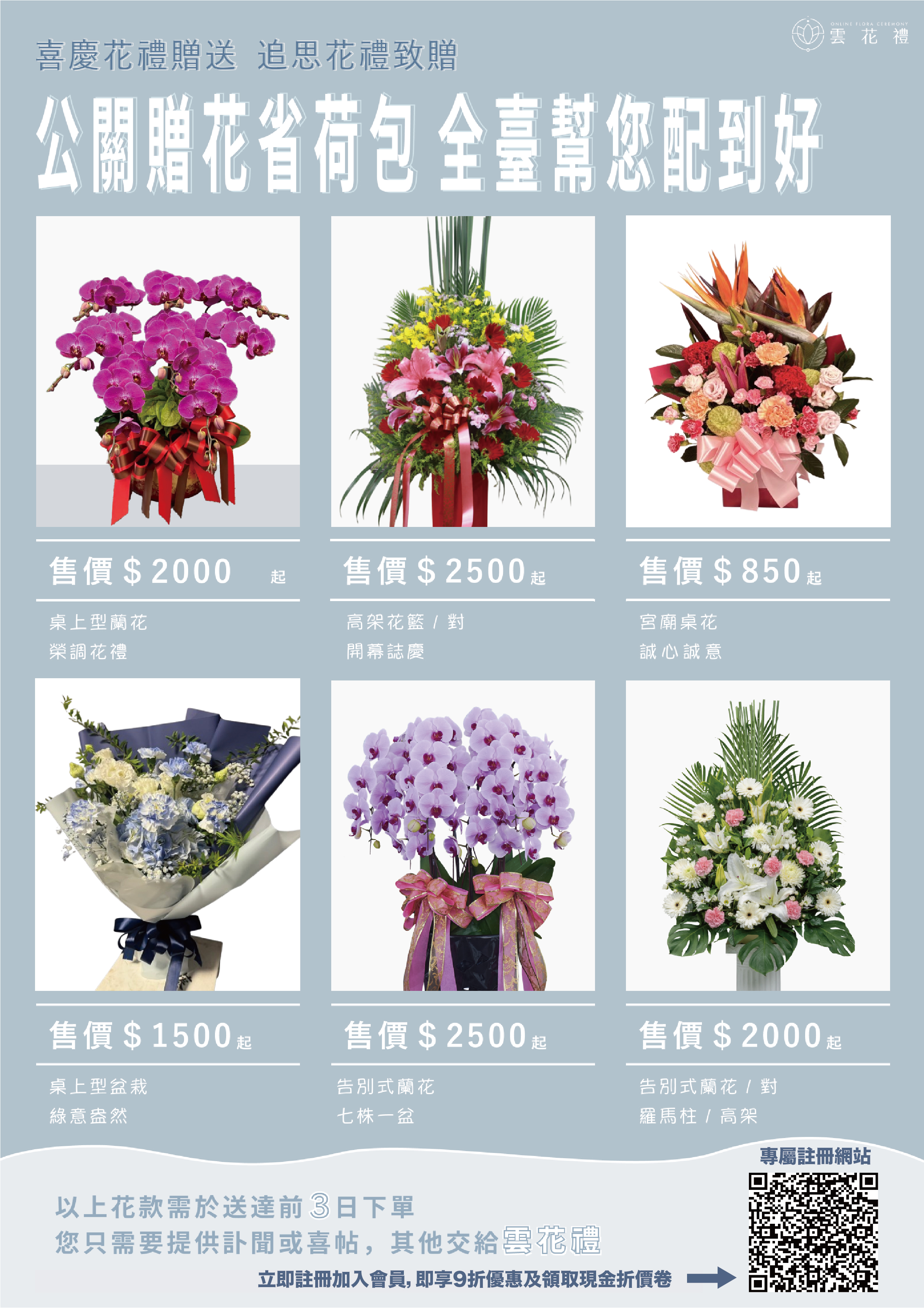 元鐸顧問有限公司(雲花禮)