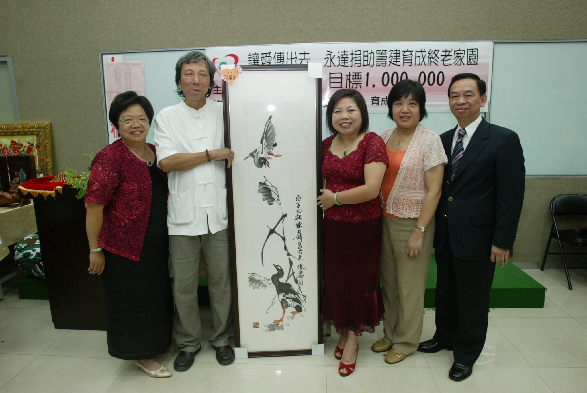 陳丹誠的”蘆雁”水墨畫由永達吳文永董事長以25萬元得標。