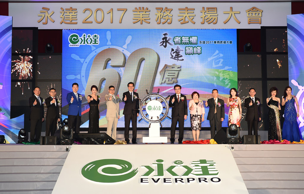 永達董事長吳文永（船舵右一）率領高階長官，宣示2017年新契約保費收入目標60億。