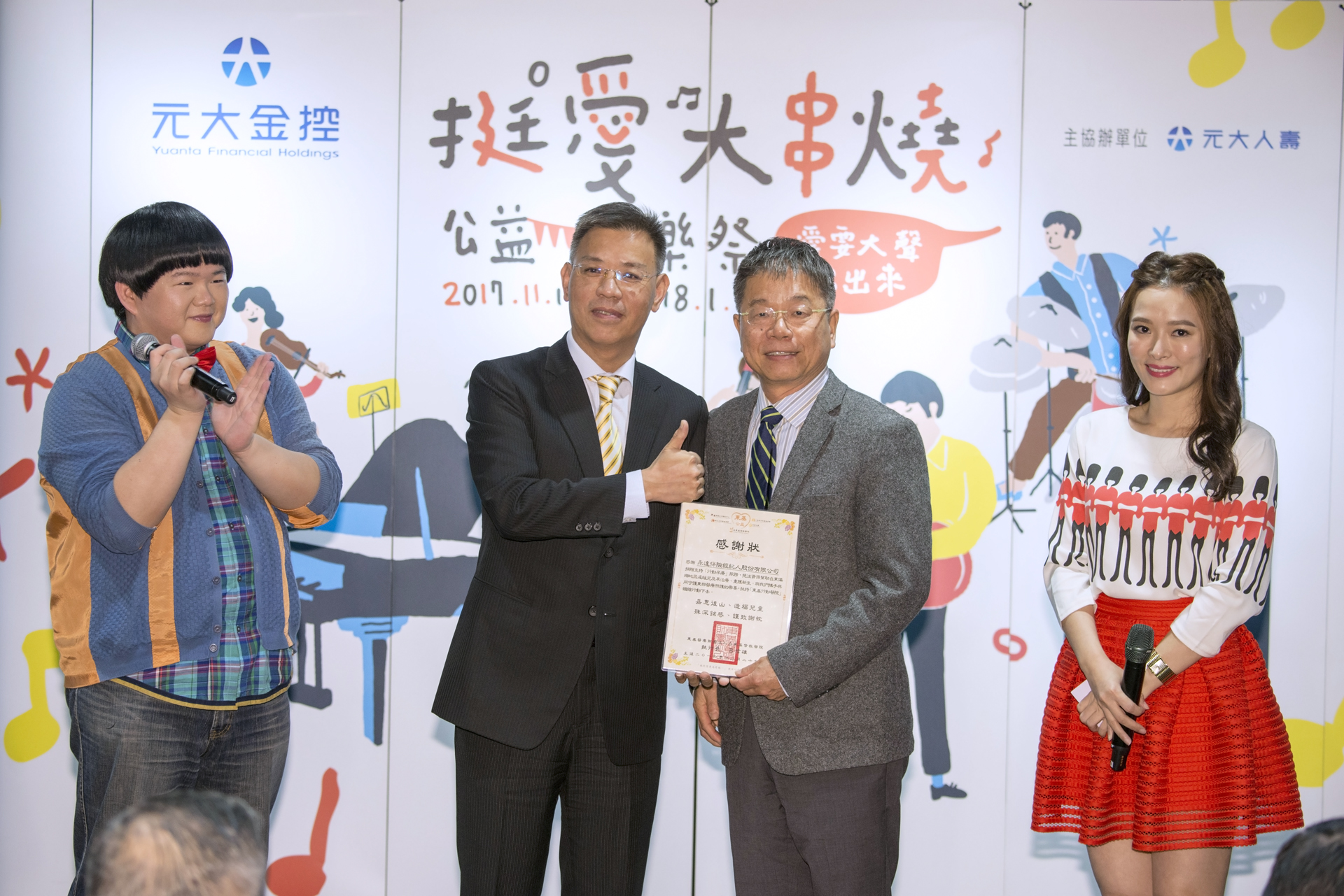 永達田文德副總（左）代表接受台東基督教醫院致贈感謝狀。