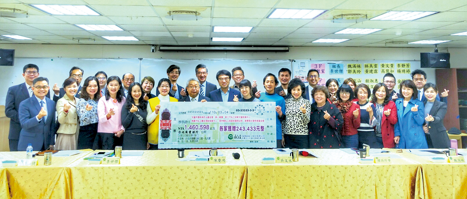 永達吳文永董事長(前排左八)頒贈善款予兒童肝膽基金會..等四家機構。