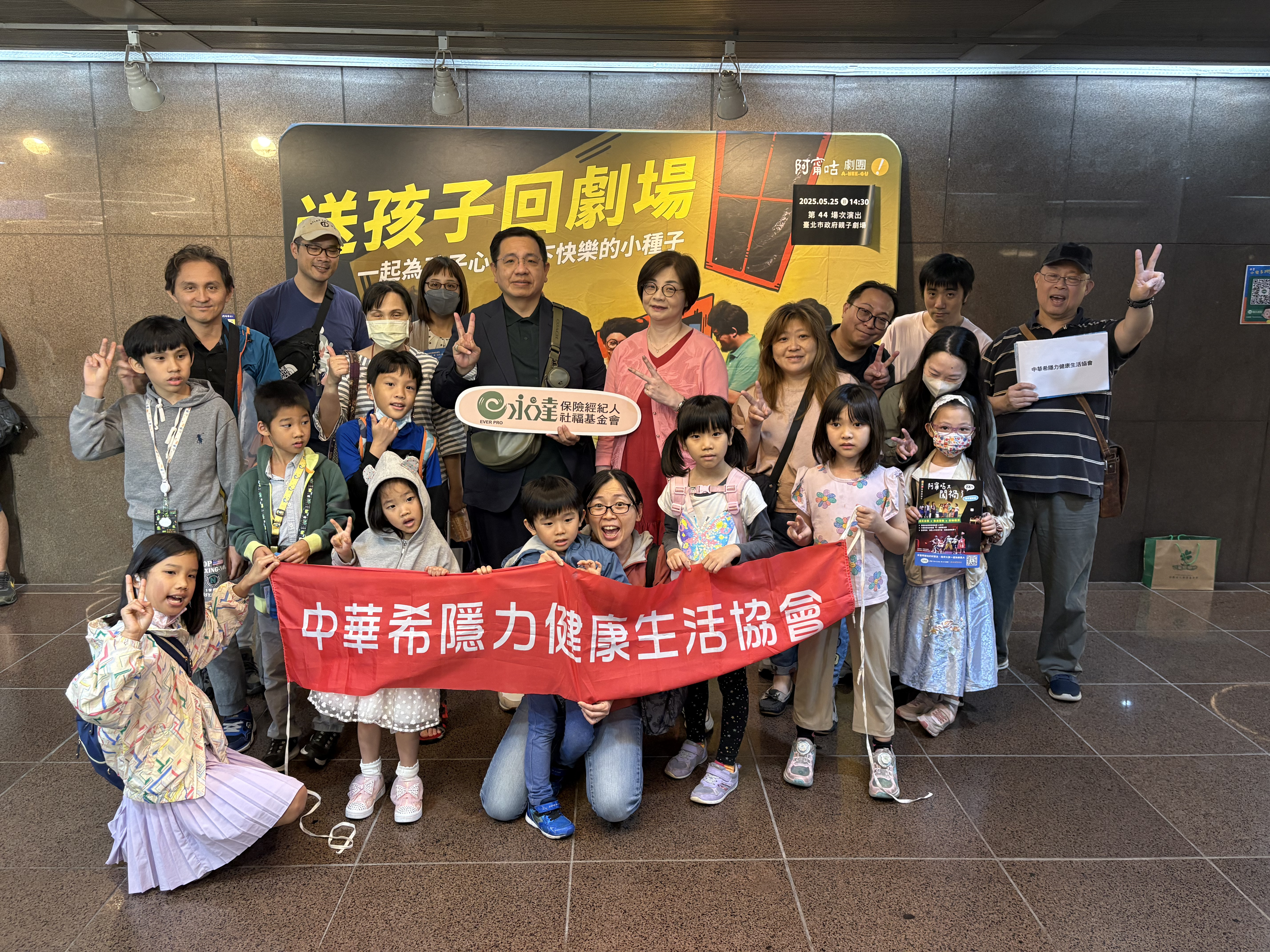 永達保經林惠萍業務協理、林顯祥業務籌備協理(圖中)與受邀單位合影。
