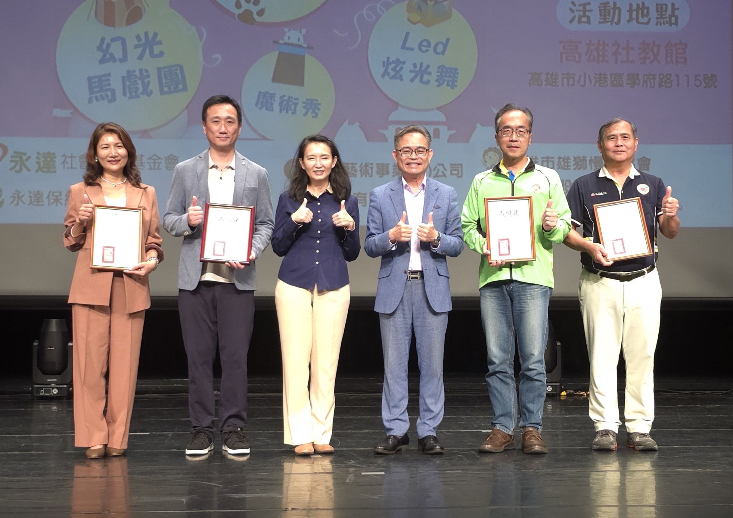 李世傑執行副總(右三)及永達社福汪用和執行長(左三)感謝贊助此次活動的執行單位。