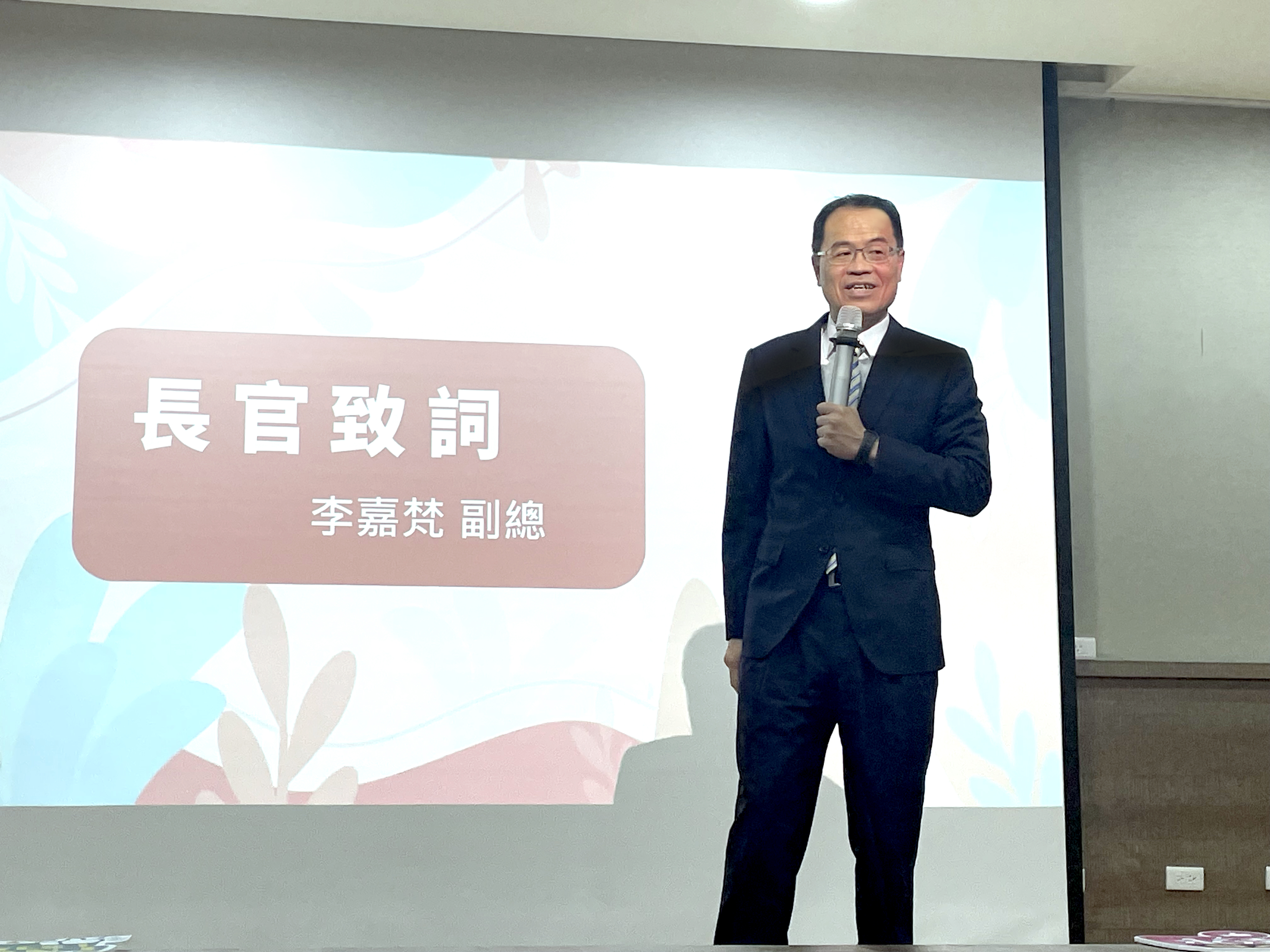 李嘉梵副總受邀出席並致詞