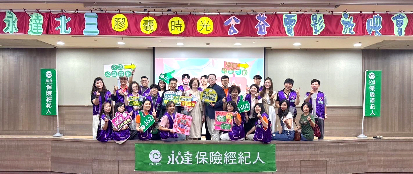 林慧萍業務協理與工作人員於會後合影，活動圓滿成功。