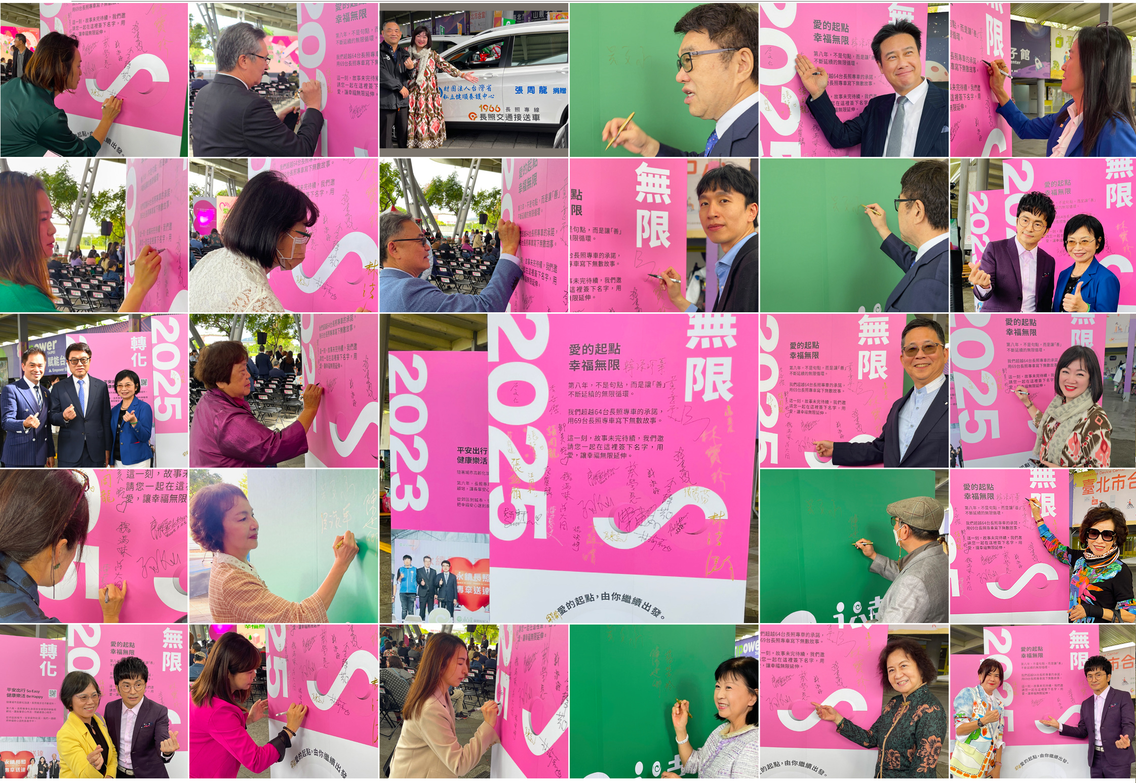 永達長照專車八年捐贈計畫,透過「時光迴廊」呈現自2018年起的每年活動縮影,記錄下每一個感動時刻,感謝所有與會貴賓紛紛提筆留下愛的見證,為永達長照服務專車八年捐贈計畫留下完美的句點。