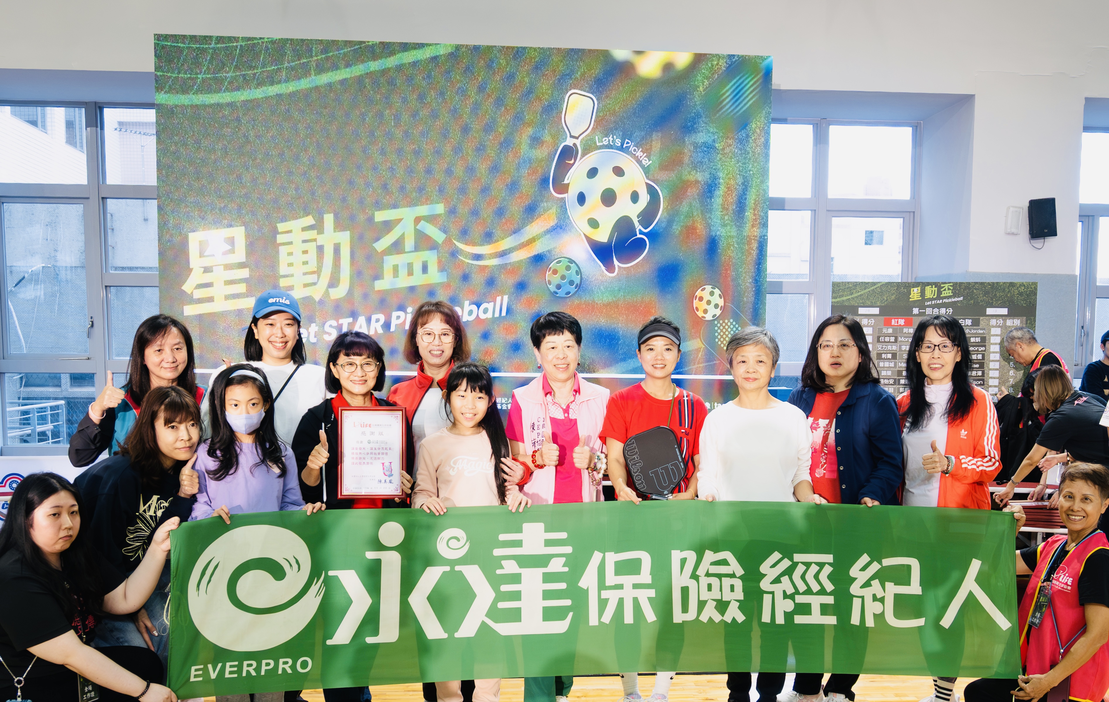 由永達保經賴依萱協理(後排左三)帶領業務主管及行政同仁出席活動。