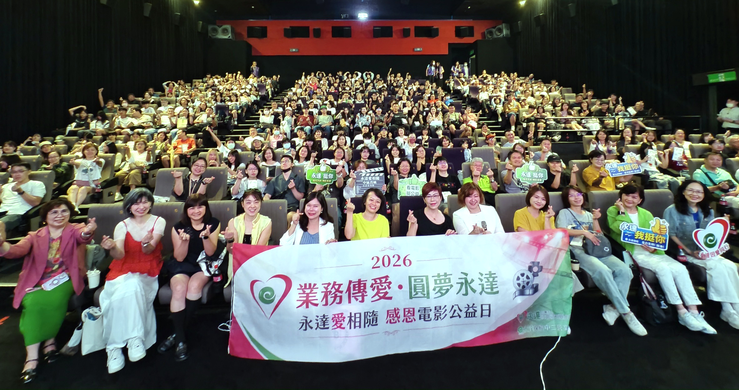 中二「永達愛相隨」所有參與貴賓大合照。