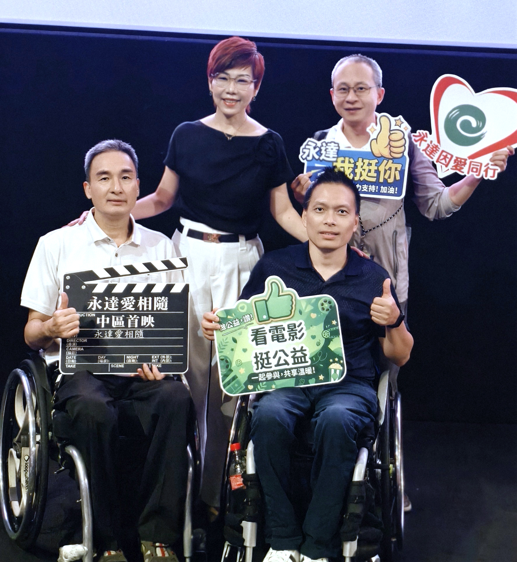 行動不便仍出席力挺的機構代表。