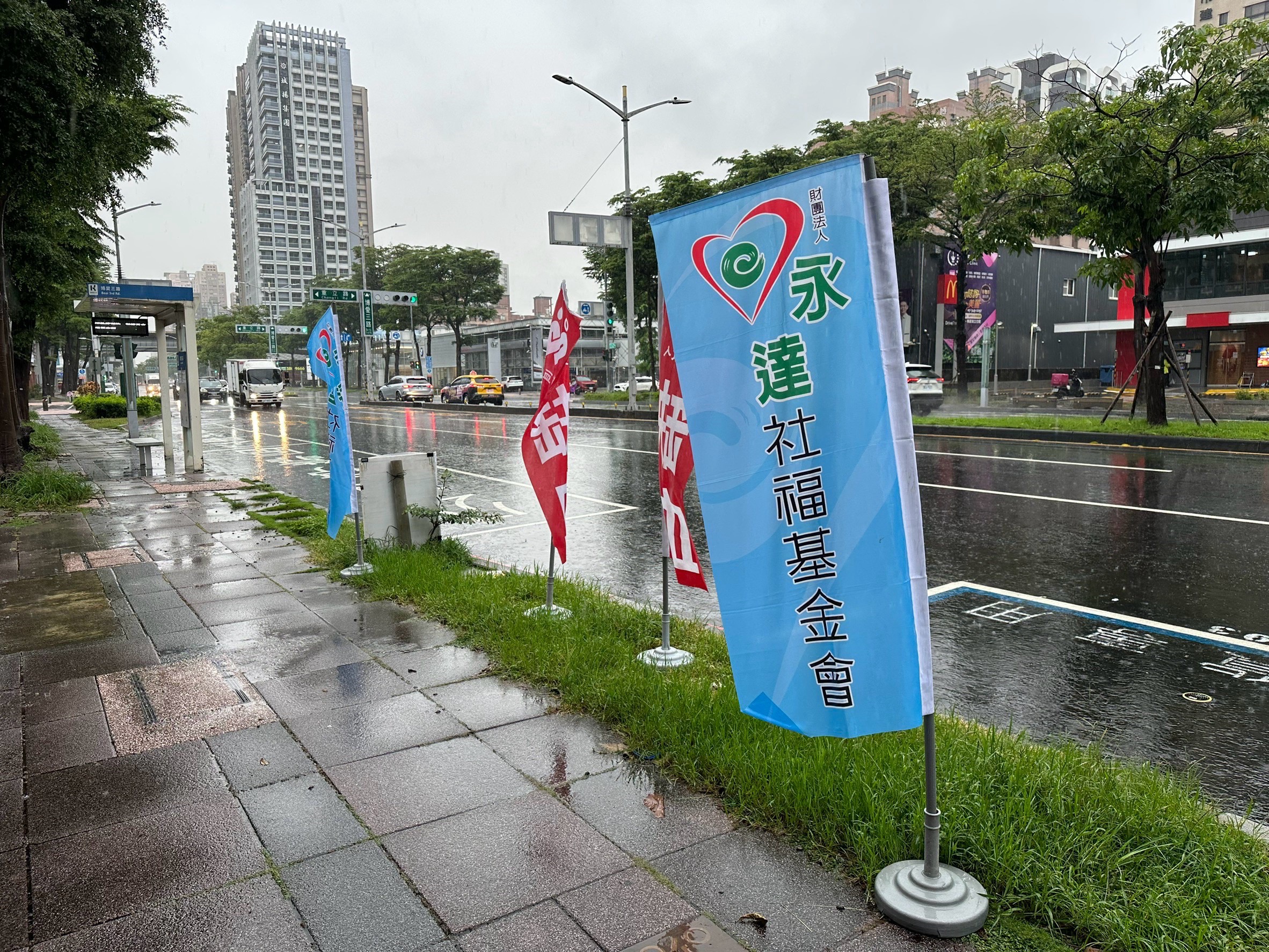「您捐熱血，我捐公益」8月29日募血送愛。