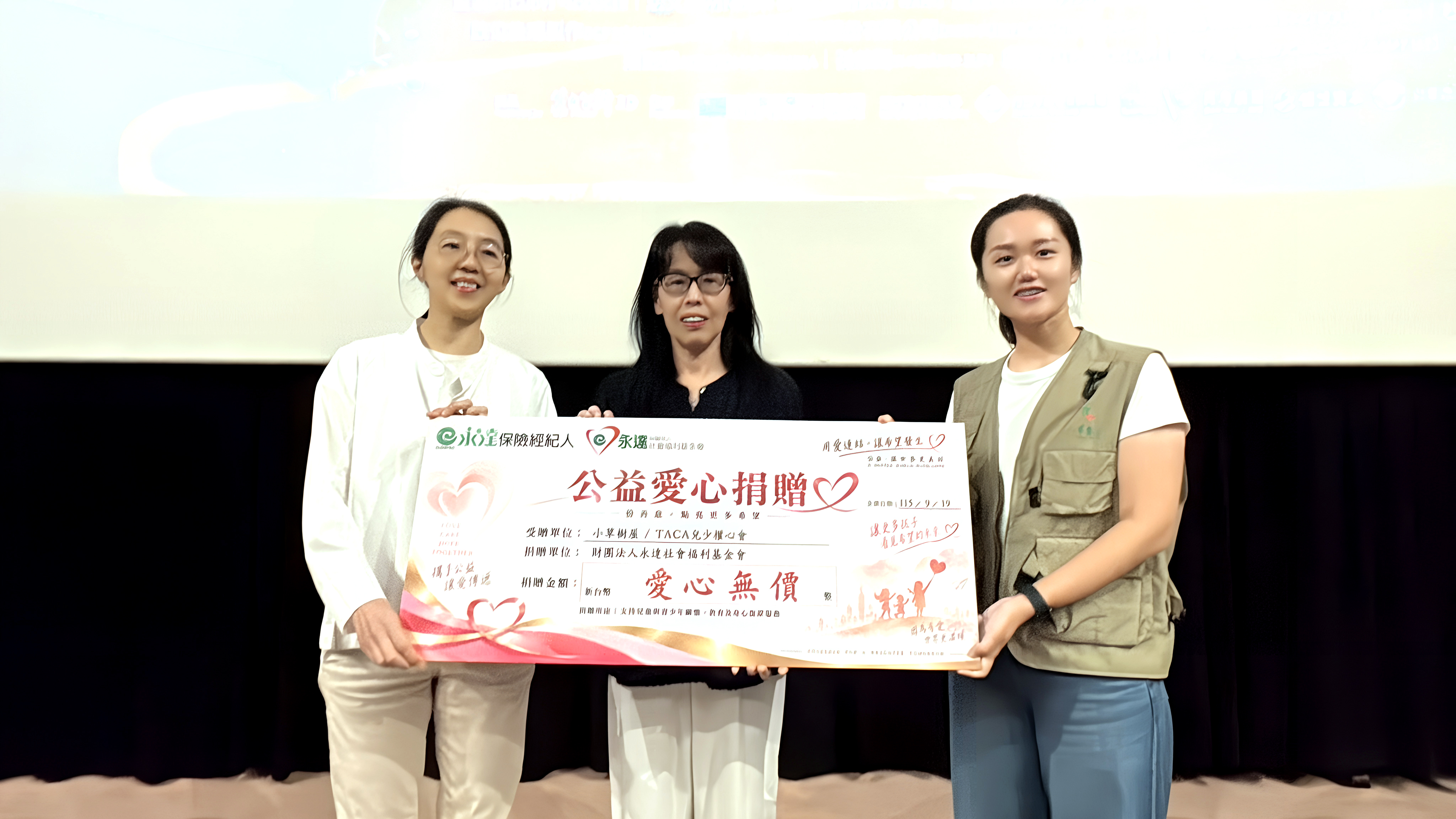 永達社福基金會祕書長羅怡如(中)代表捐贈善款給兒少權心會理事長林美薰(左)、小草書屋公關長呂景瑄(右)。