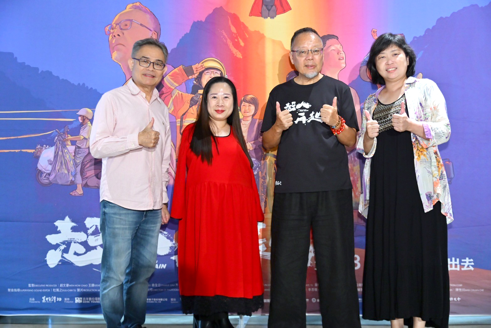 曲全立導演（右2）特地南下力挺文山體系「電影接力 愛心永傳」，永達保經李世傑業務執行副總（左1）、陳慧雯業務籌備副總（右1）。