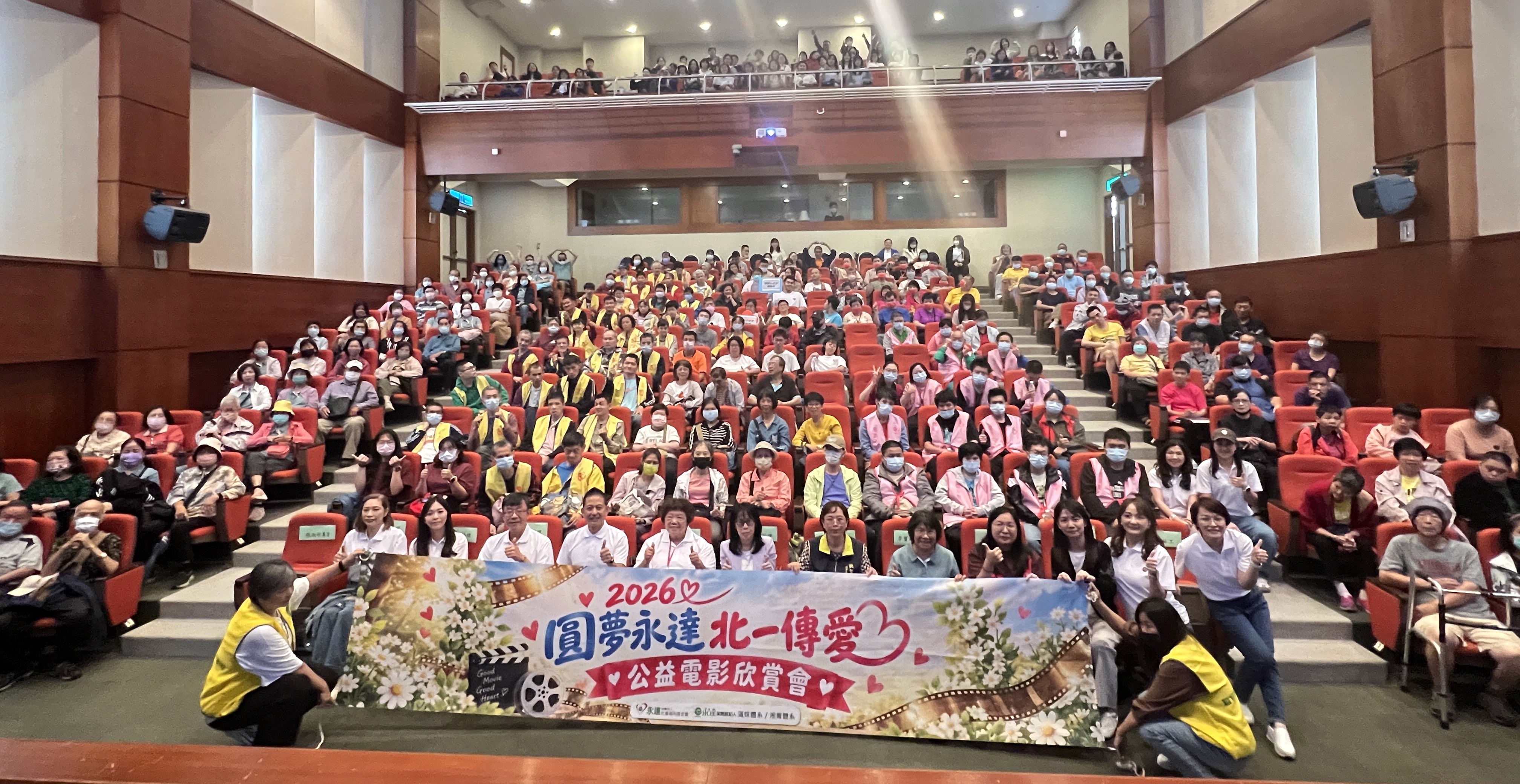 北一團隊所有志工、弱勢朋友、參與貴賓合影留念。