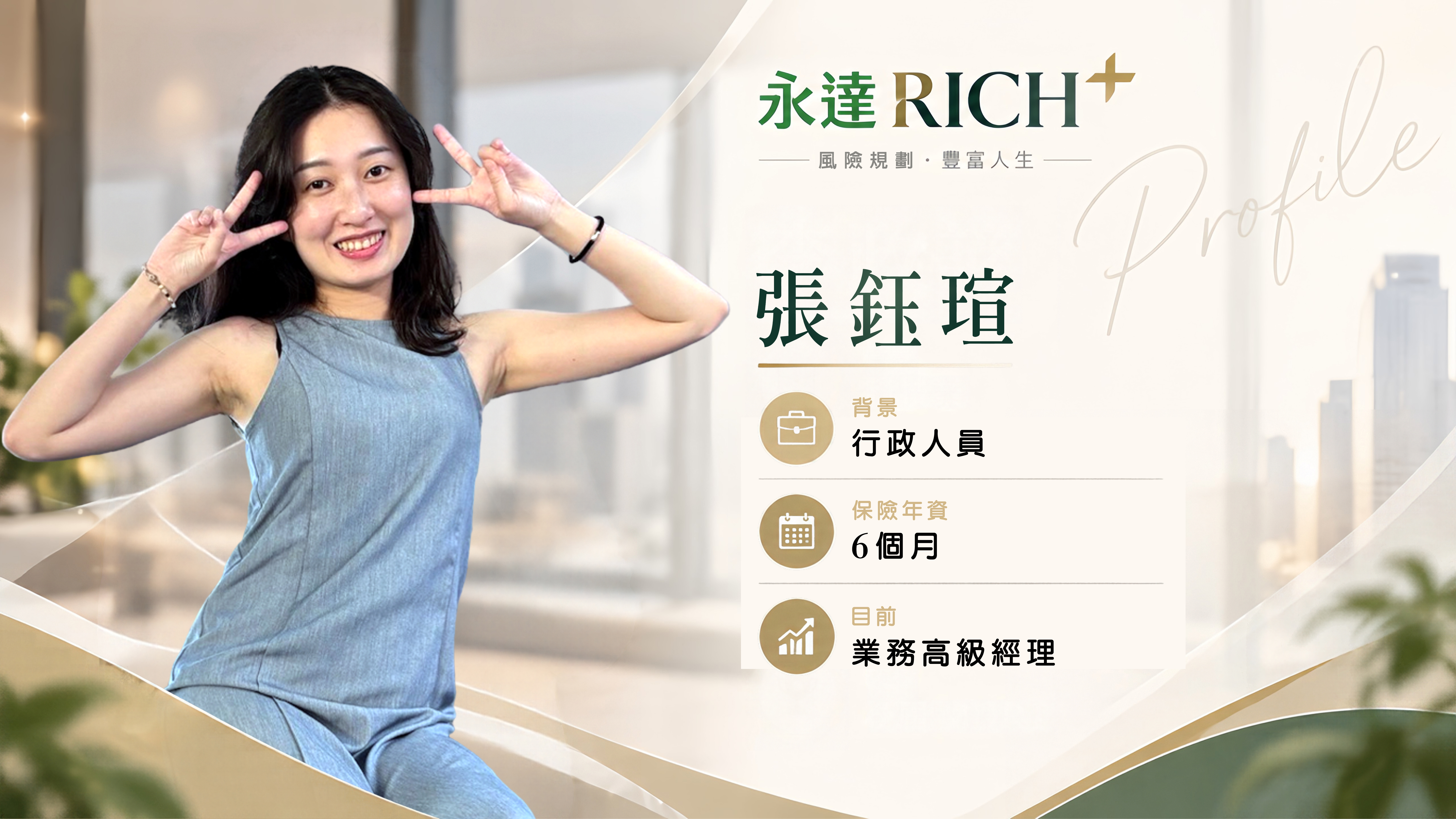 張鈺瑄Profile