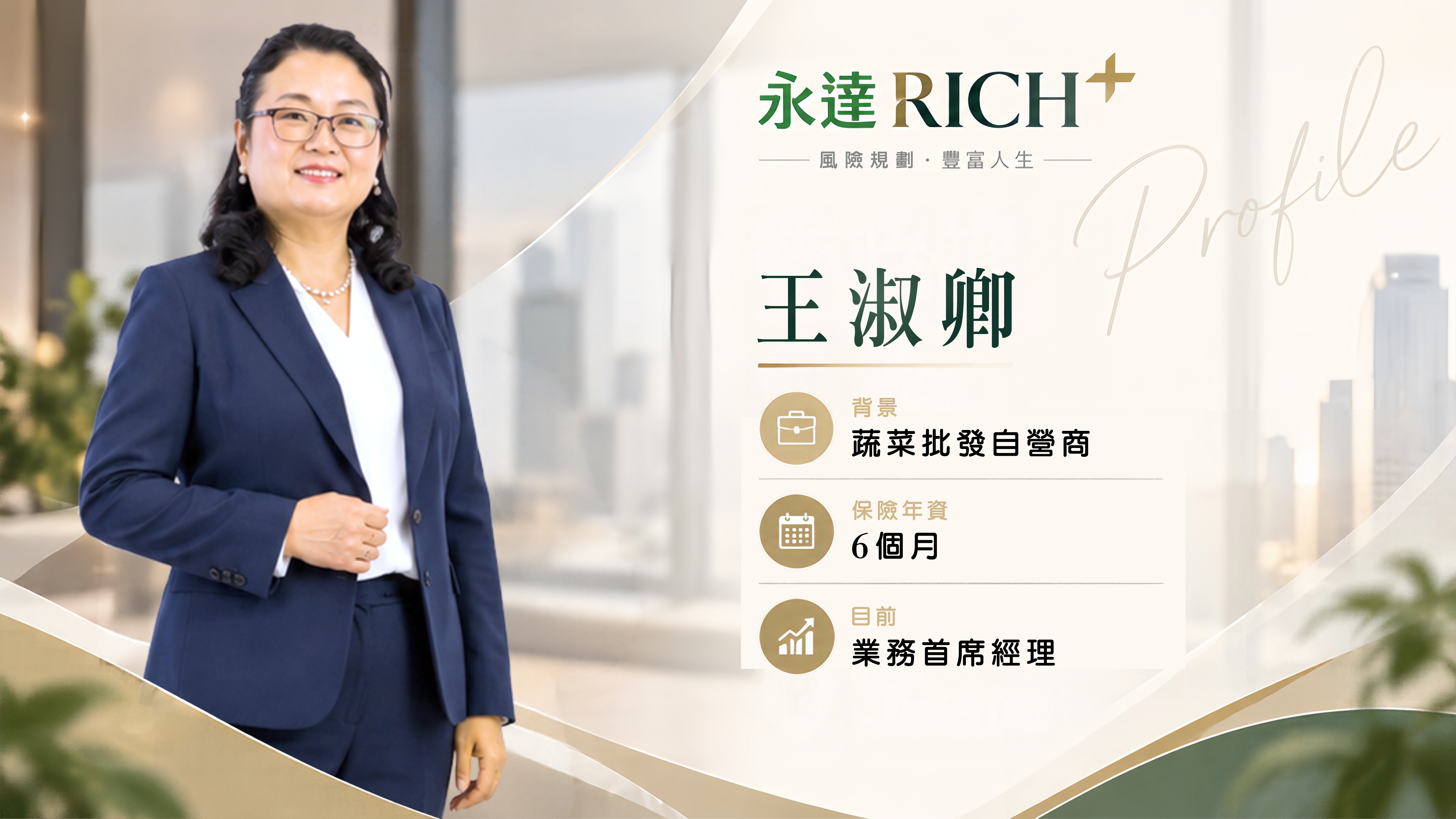 王淑卿Profile