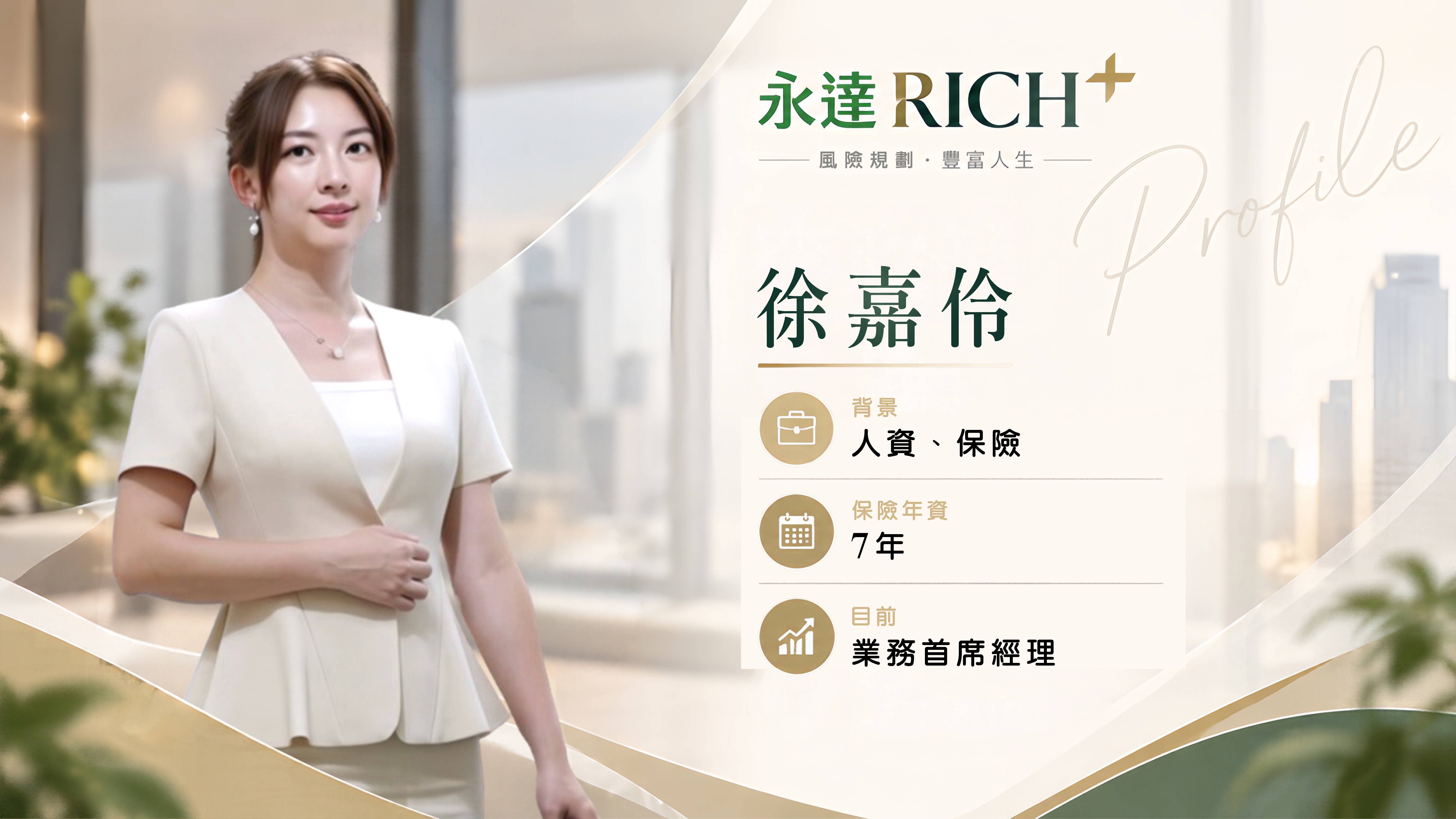 徐嘉伶Profile