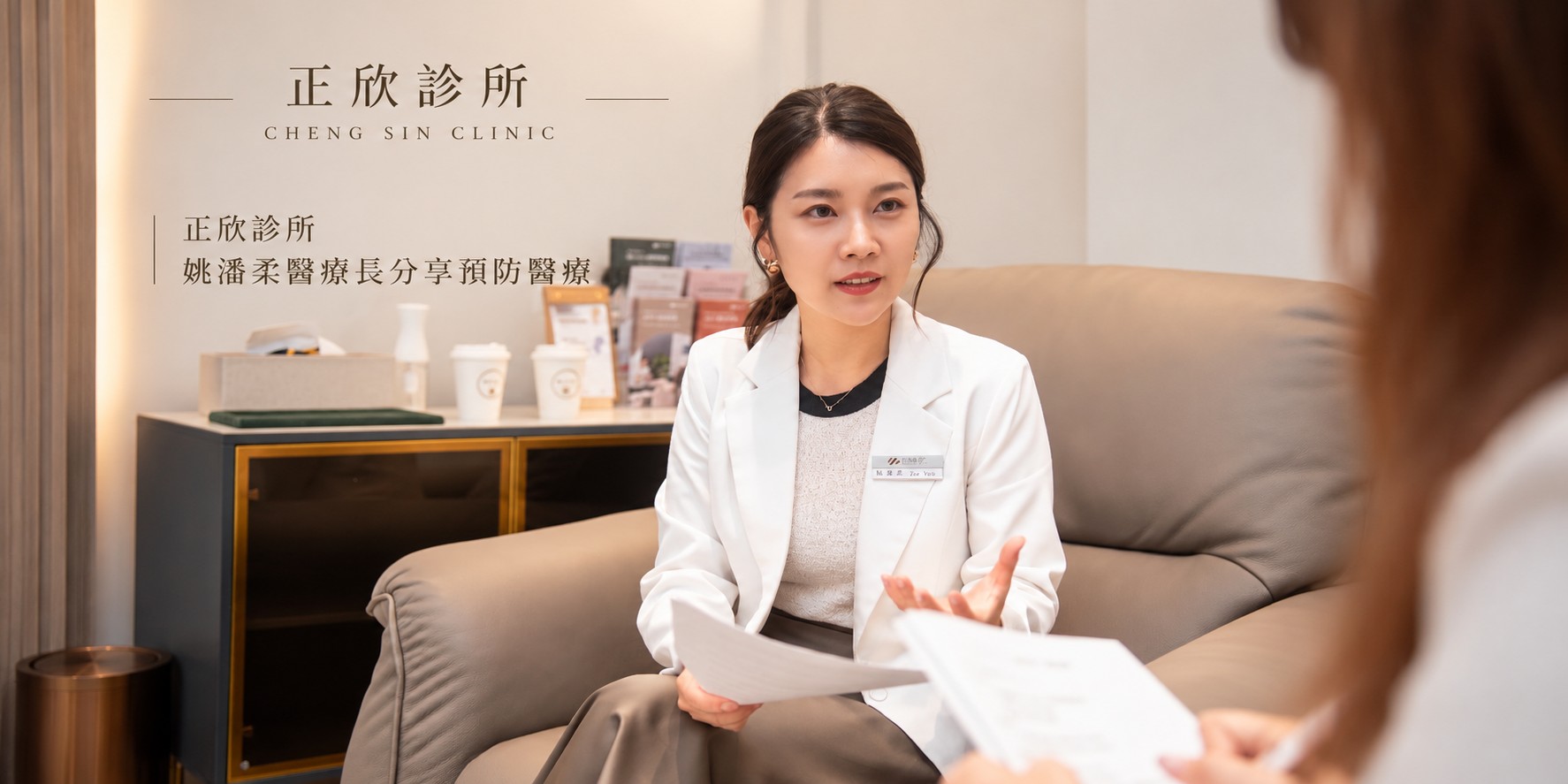 正欣診所為您的健康「保險」